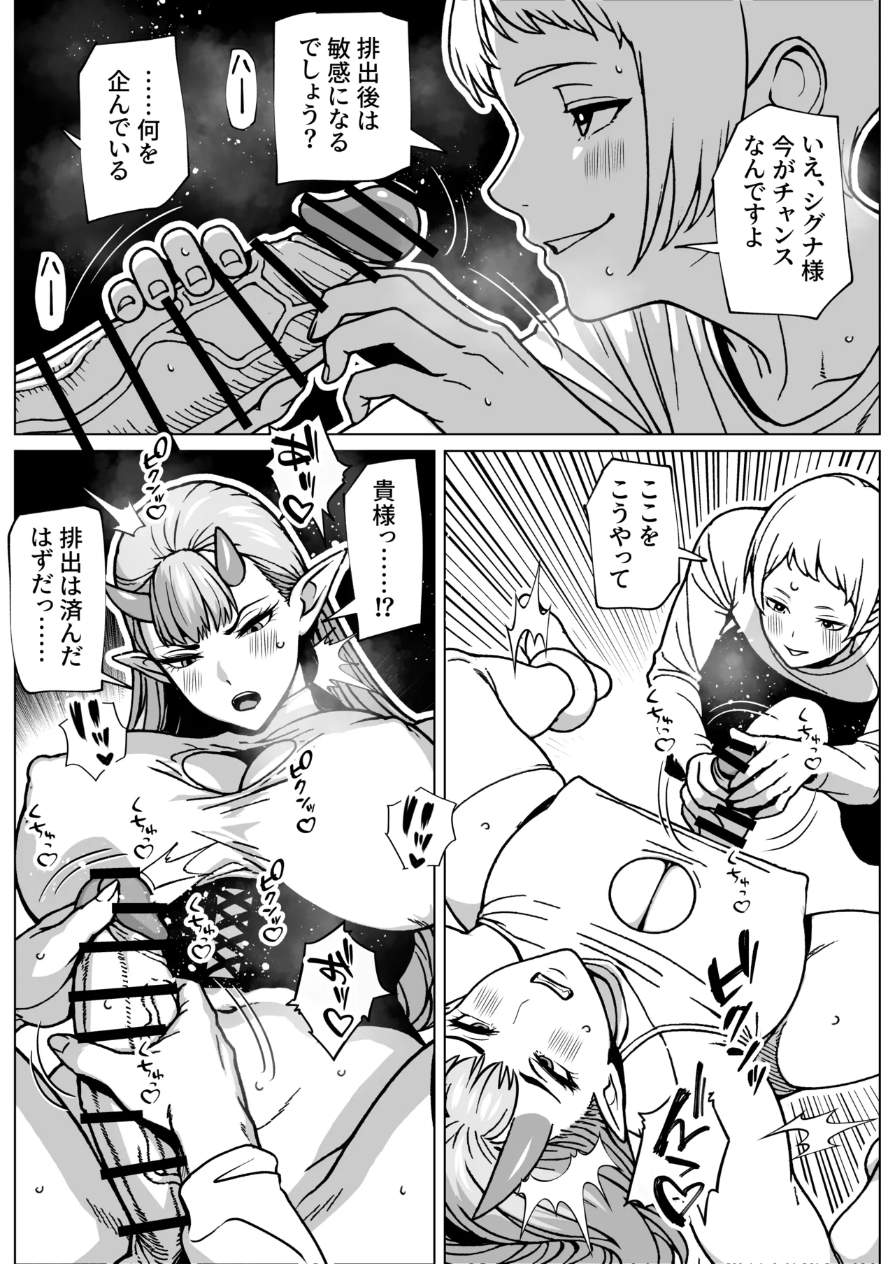 Futanari-sama no Haishutsu Kuchi page 24 original parody - futanari handjob hentai manga - read online free