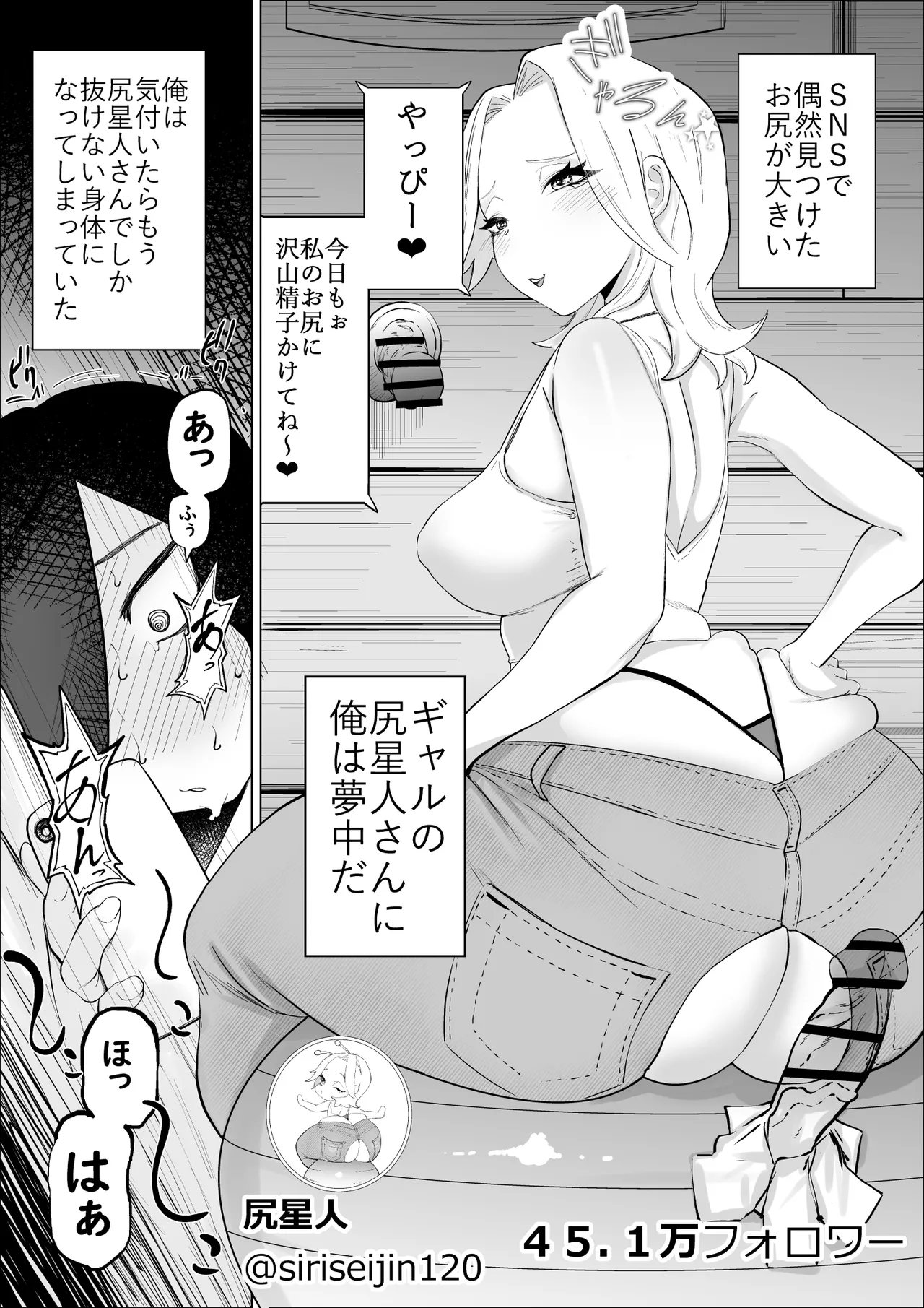 [takaya (Fukuhara Takaya)] Ero Influcencer no Shiri Seijin-san wa Tomodachi no Okaa-san datta Hanashi - Page 2