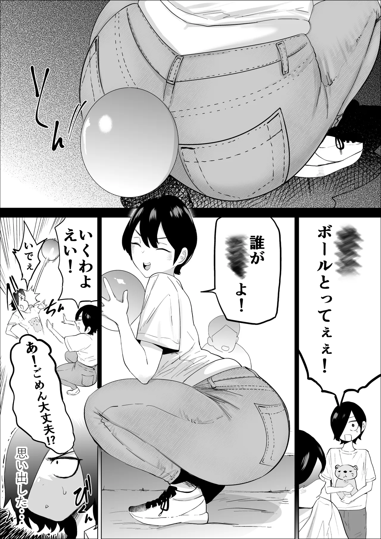 [takaya (Fukuhara Takaya)] Ero Influcencer no Shiri Seijin-san wa Tomodachi no Okaa-san datta Hanashi - Page 6