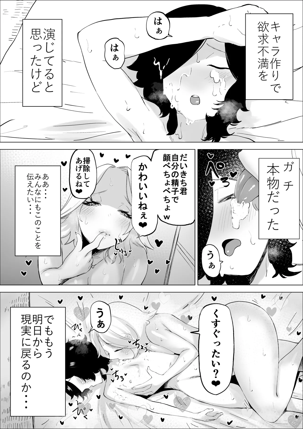 [takaya (Fukuhara Takaya)] Ero Influcencer no Shiri Seijin-san wa Tomodachi no Okaa-san datta Hanashi page 62 original parody - handjob milf hentai manga - read online free