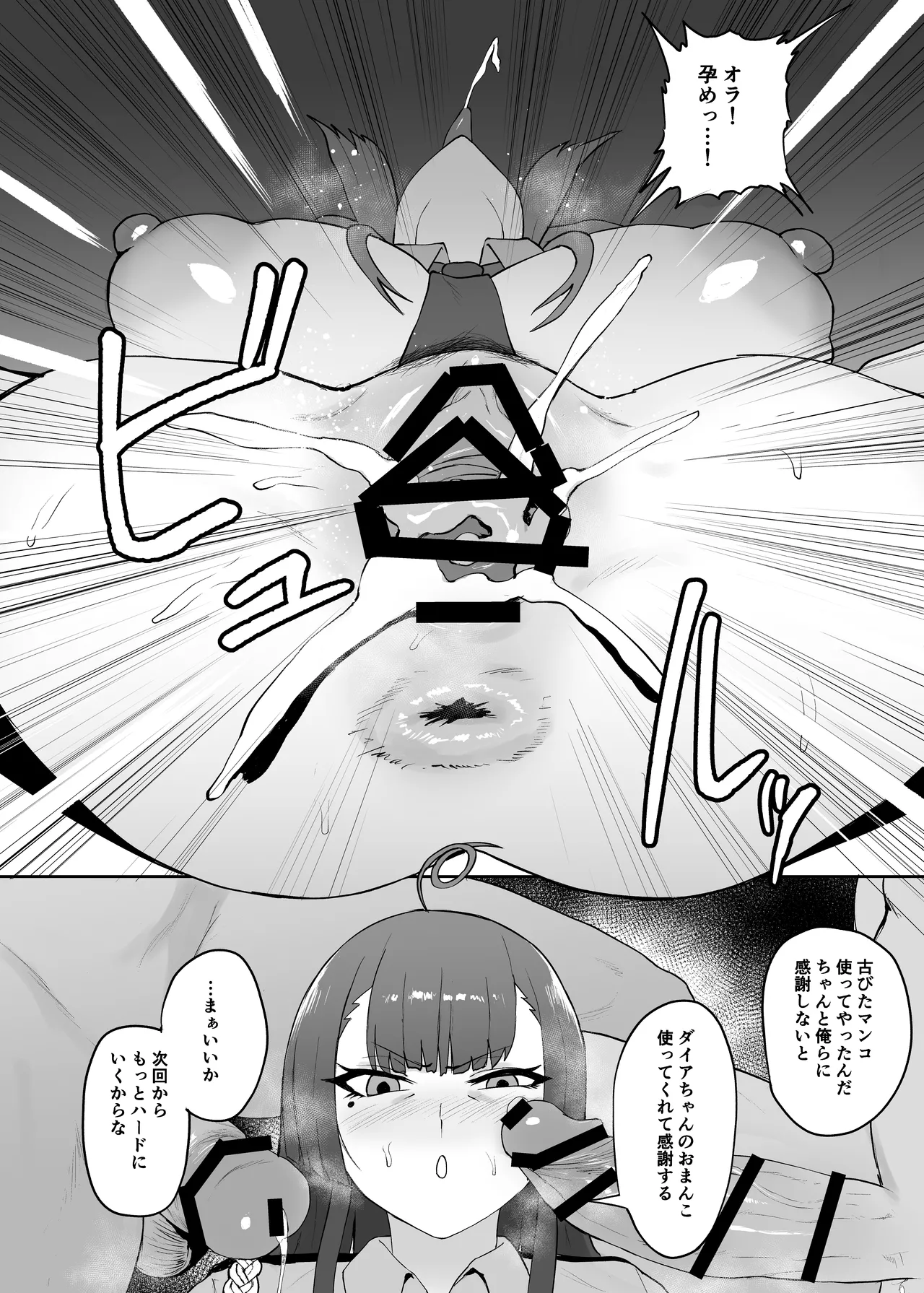 Lovehamu Fuck page 12 mahjong fight girl parody - big breasts piercing hentai manga - read online free