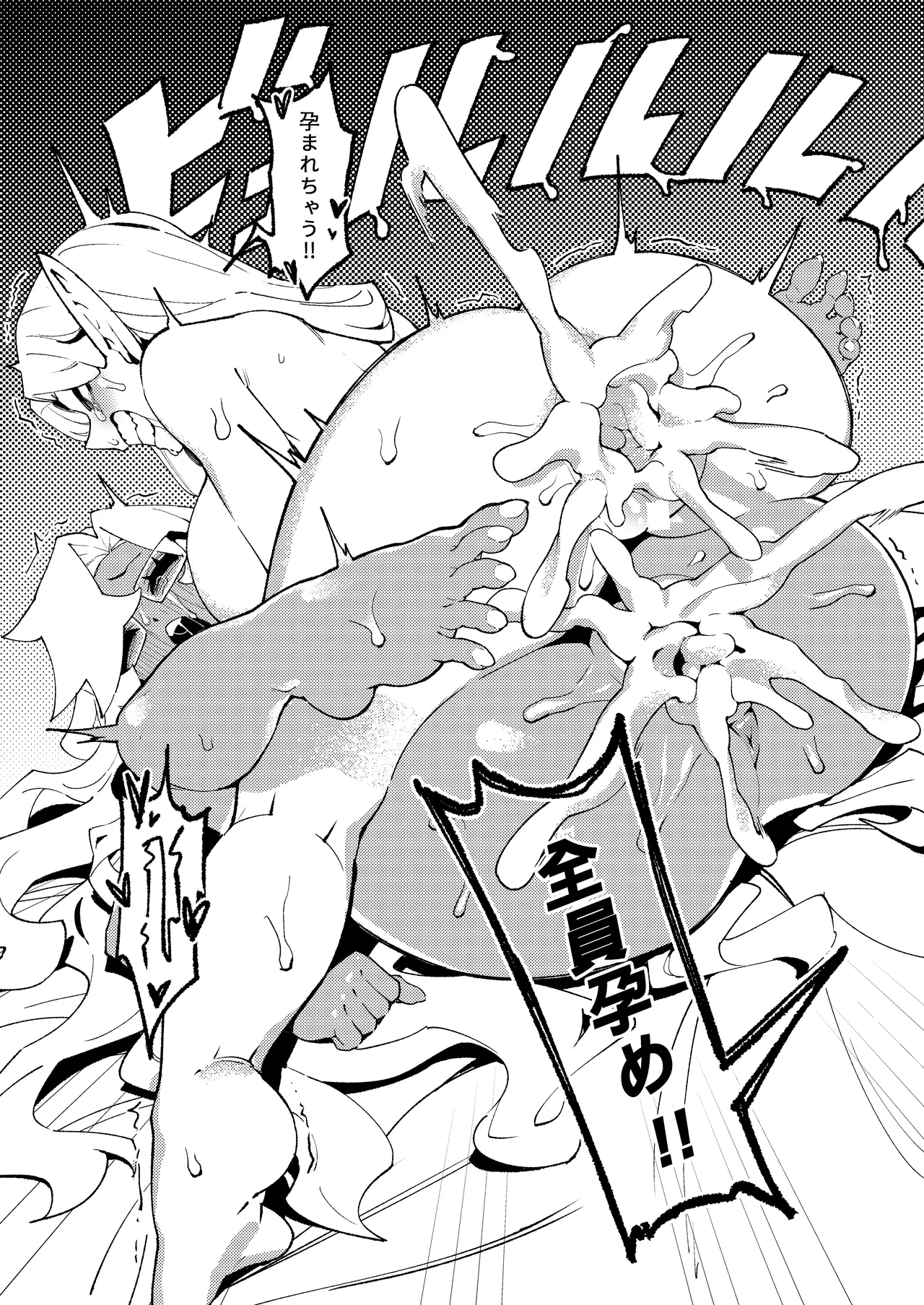 Goblin Sei Chiku 01 - Page 39