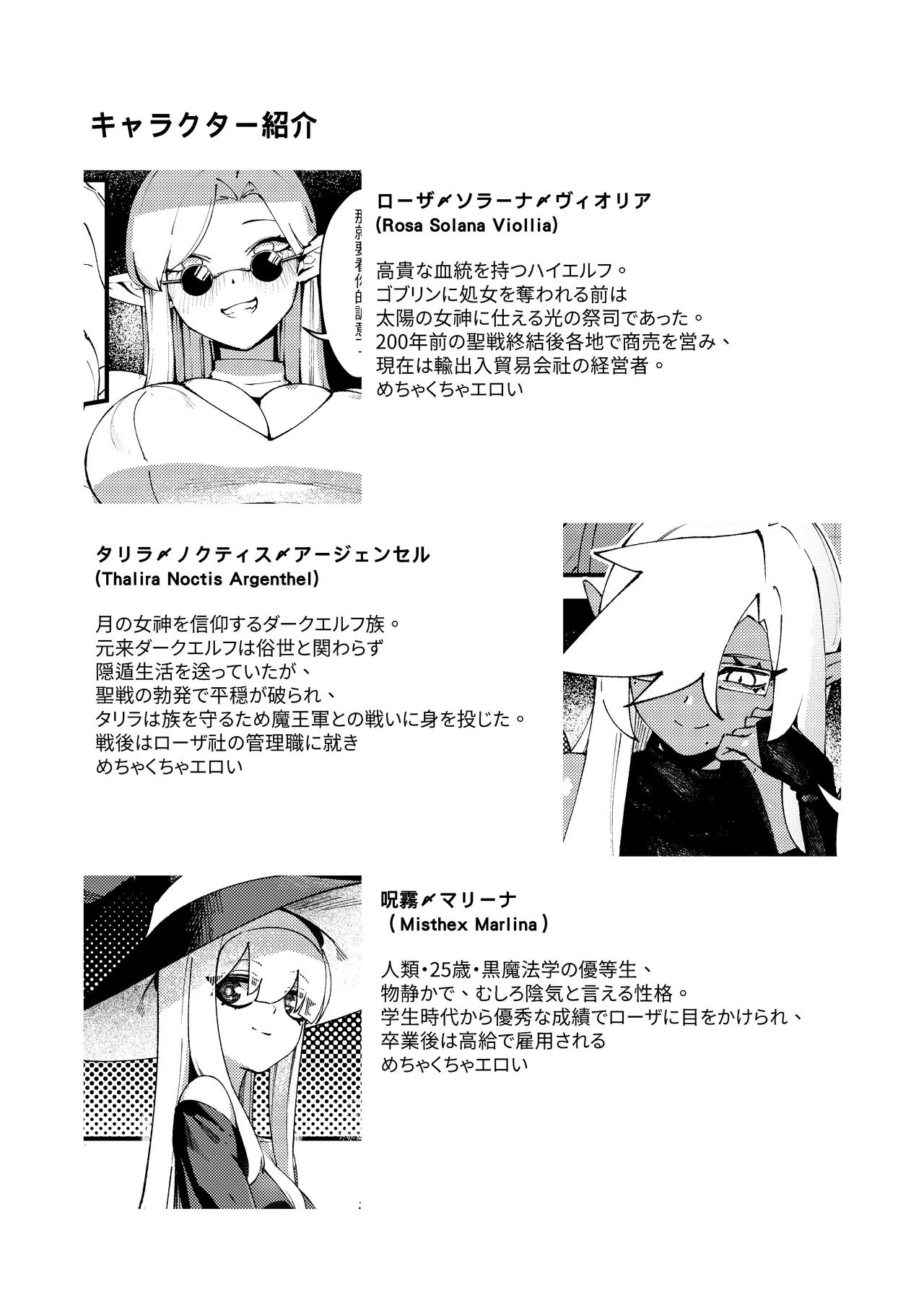 Goblin Sei Chiku 01 page 43 original parody - elf big breasts hentai manga - read online free