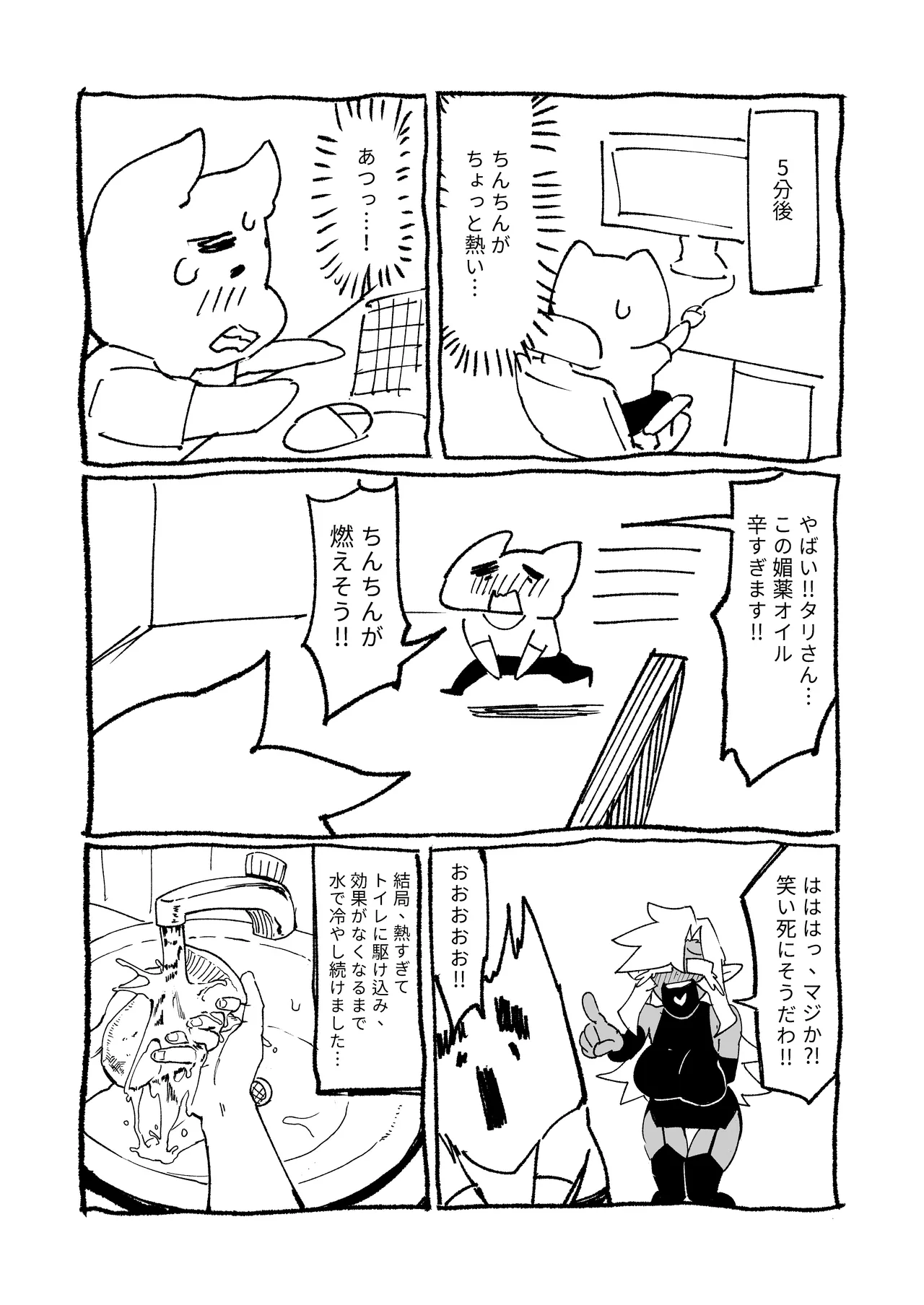 Goblin Sei Chiku 01 page 49 original parody - elf big breasts hentai manga - read online free