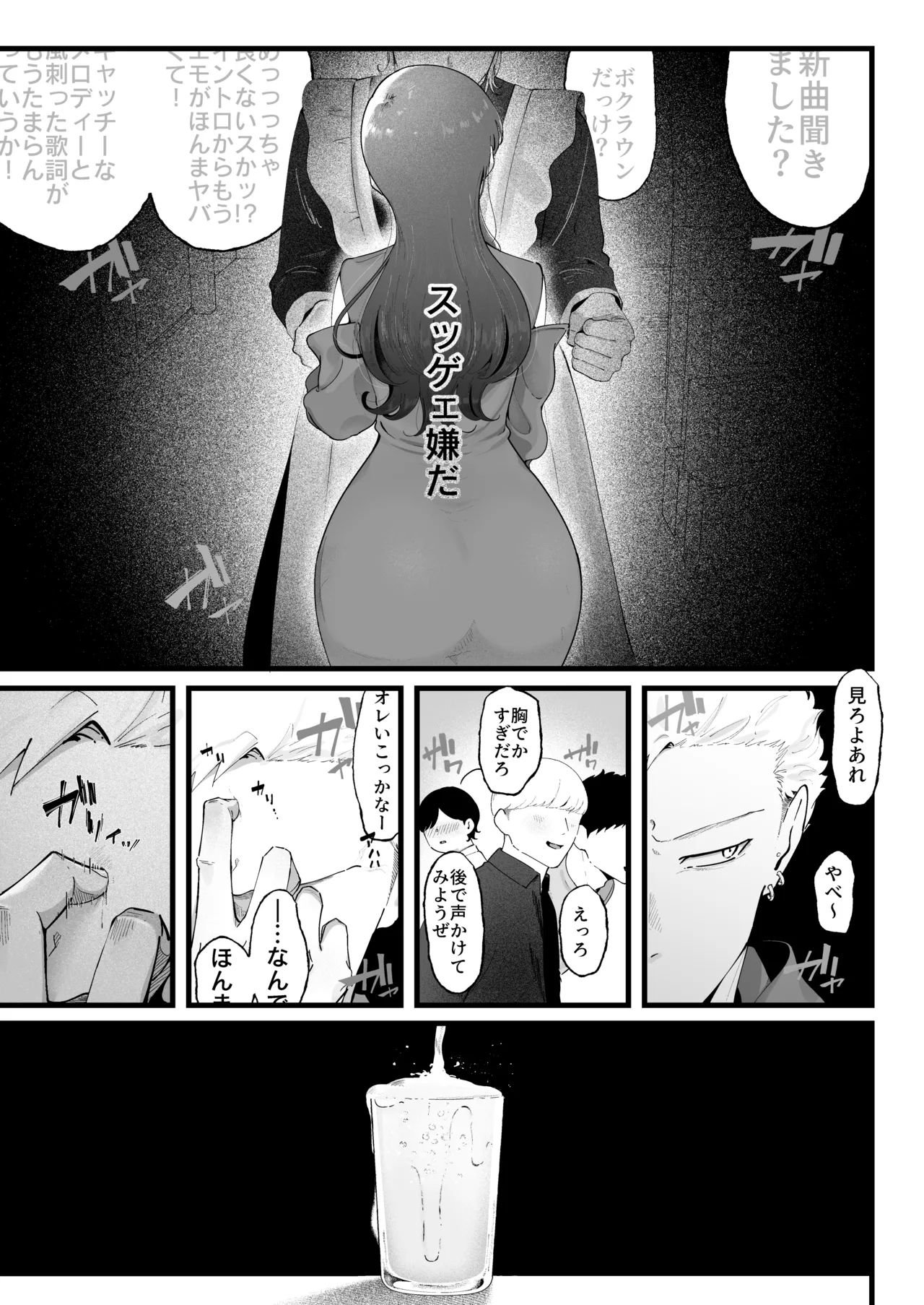 Ema 3 page 25 original parody - big breasts nun hentai manga - read online free