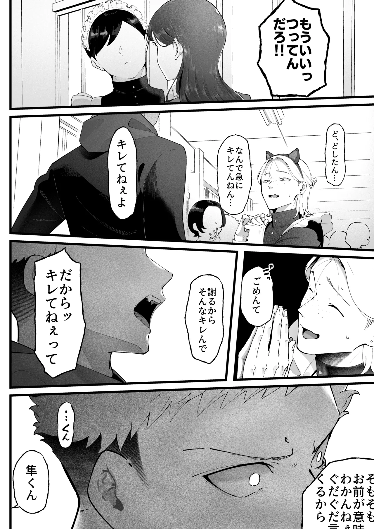 Ema 3 page 28 original parody - big breasts nun hentai manga - read online free