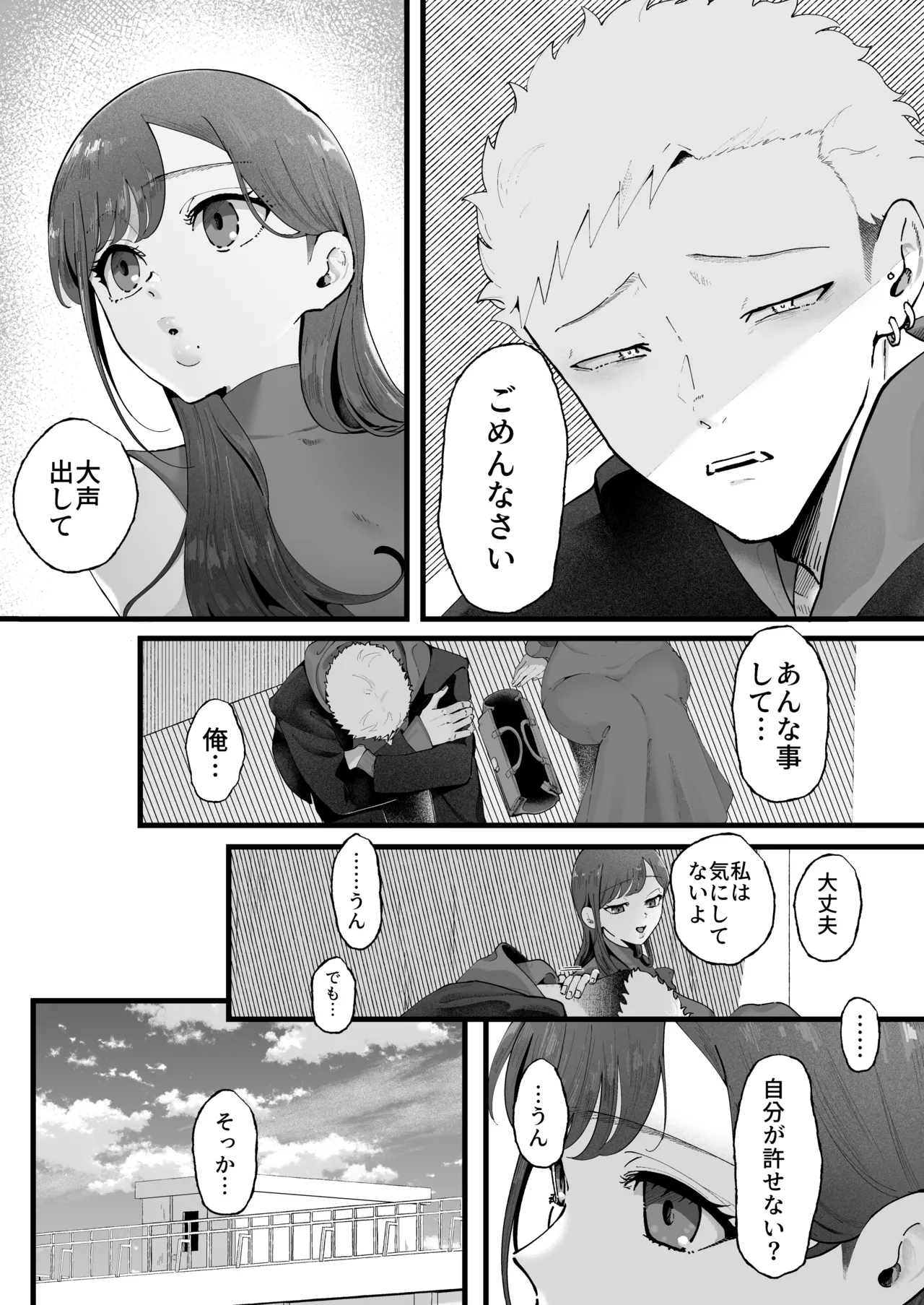 Ema 3 page 32 original parody - big breasts nun hentai manga - read online free