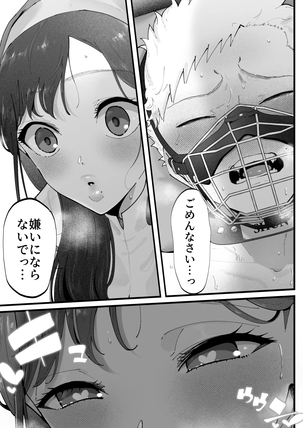 Ema 3 - Page 47