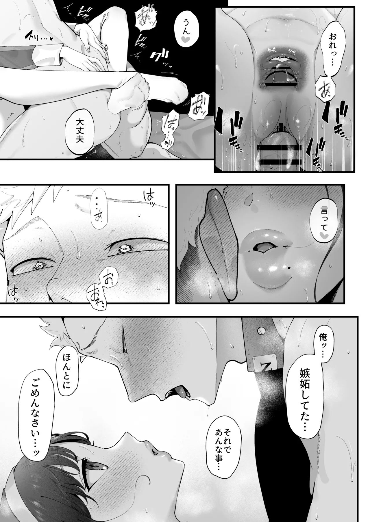 Ema 3 page 65 original parody - big breasts nun hentai manga - read online free