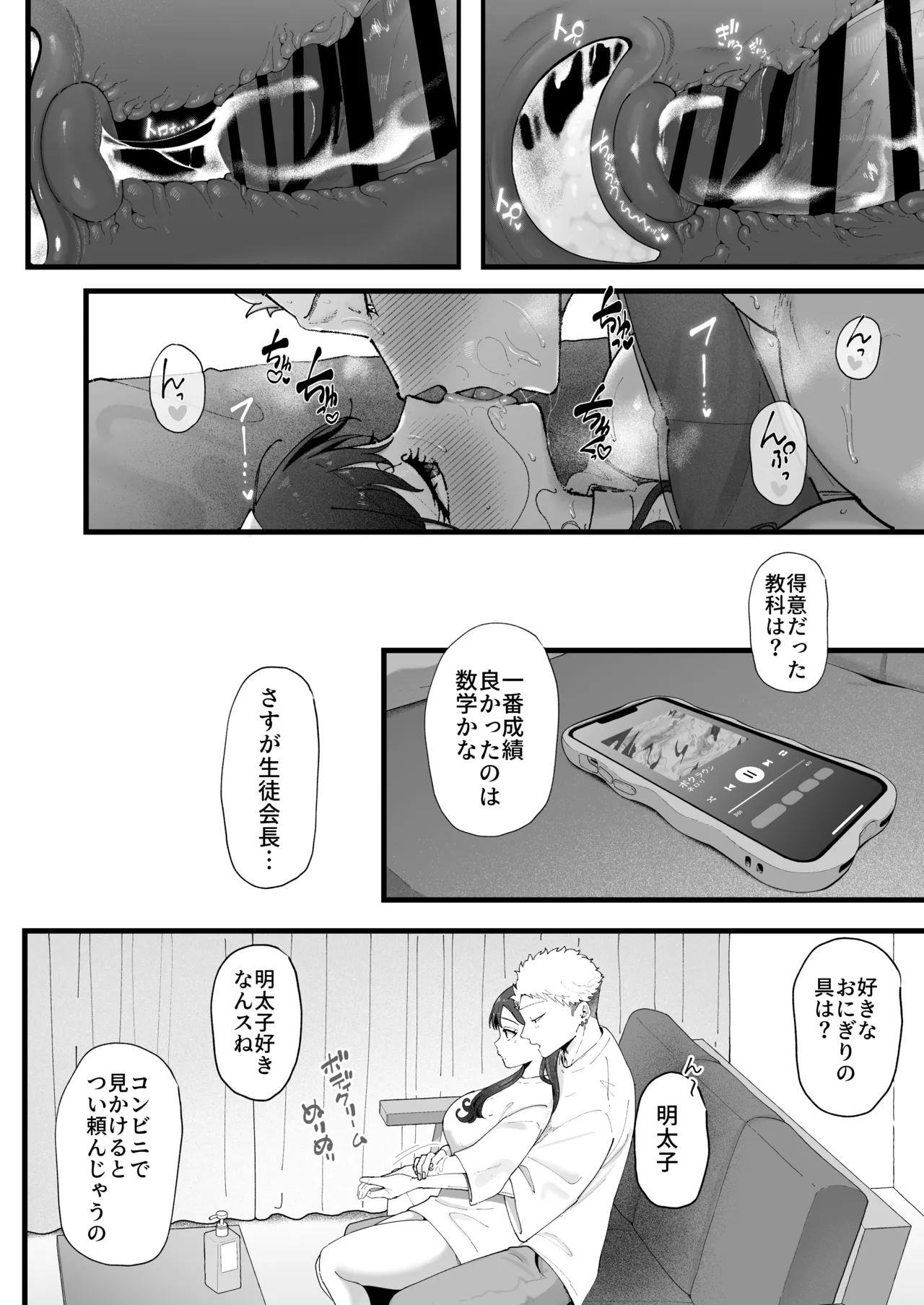 Ema 3 - Page 68