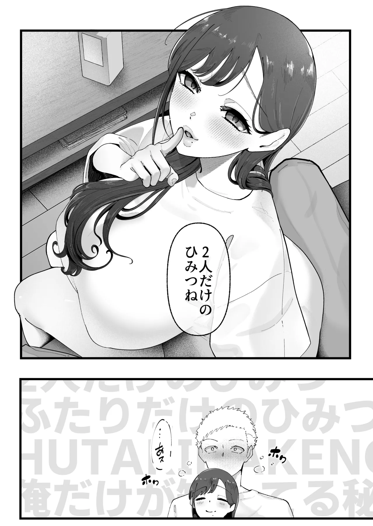 Ema 3 page 70 original parody - big breasts nun hentai manga - read online free