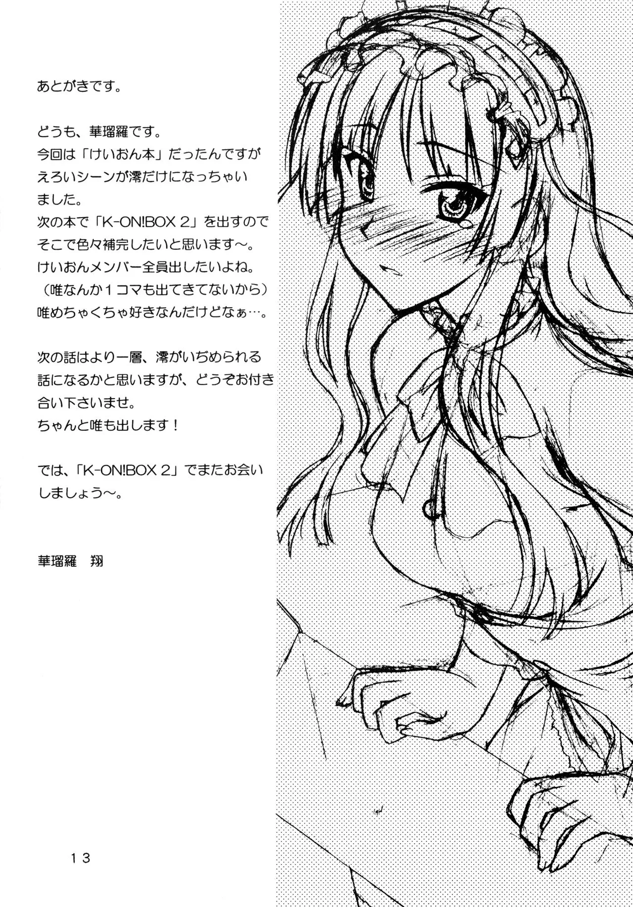 K-ON! BOX page 12 featuring azusa nakano k-on parody - group females only hentai manga - read online free