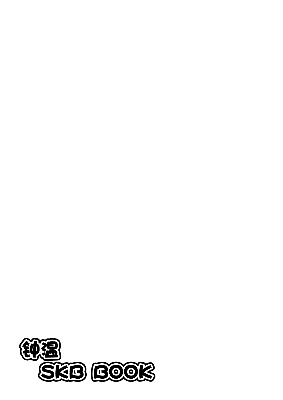 ZhongVen SKB Book - Page 6