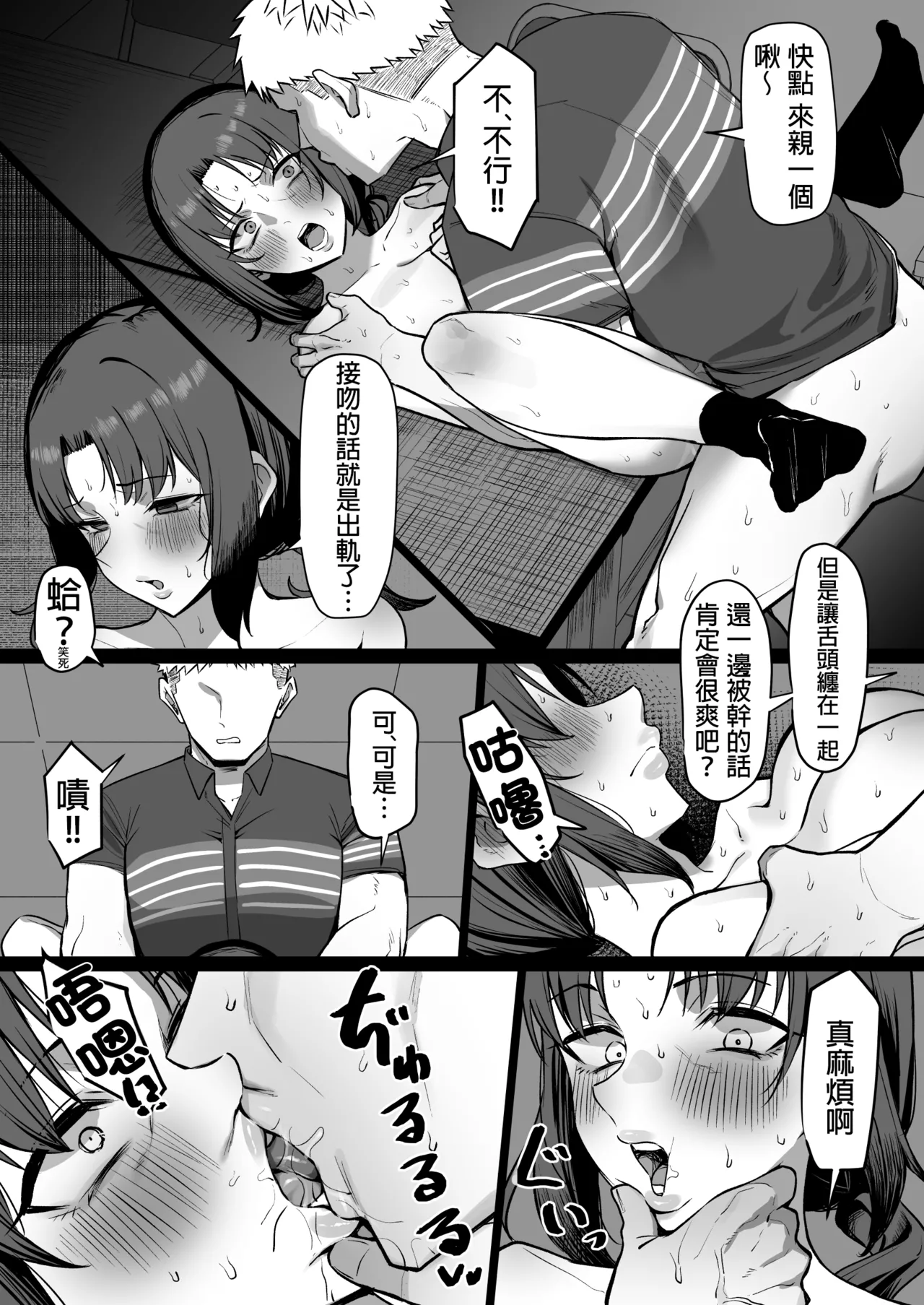 Baito saki no hitozuma to… page 19 original parody - milf cheating hentai manga - read online free