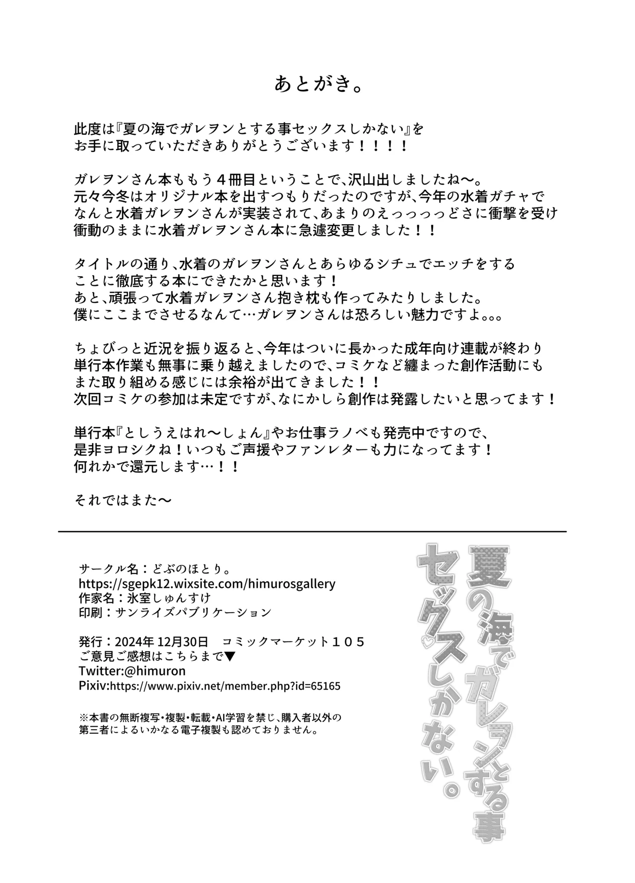 Natsu no Umi de Galeon to Suru Koto Sex Shikanai. - Galeon's summer vacation page 29 featuring gran granblue fantasy parody - big breasts nakadashi hentai manga - read online free