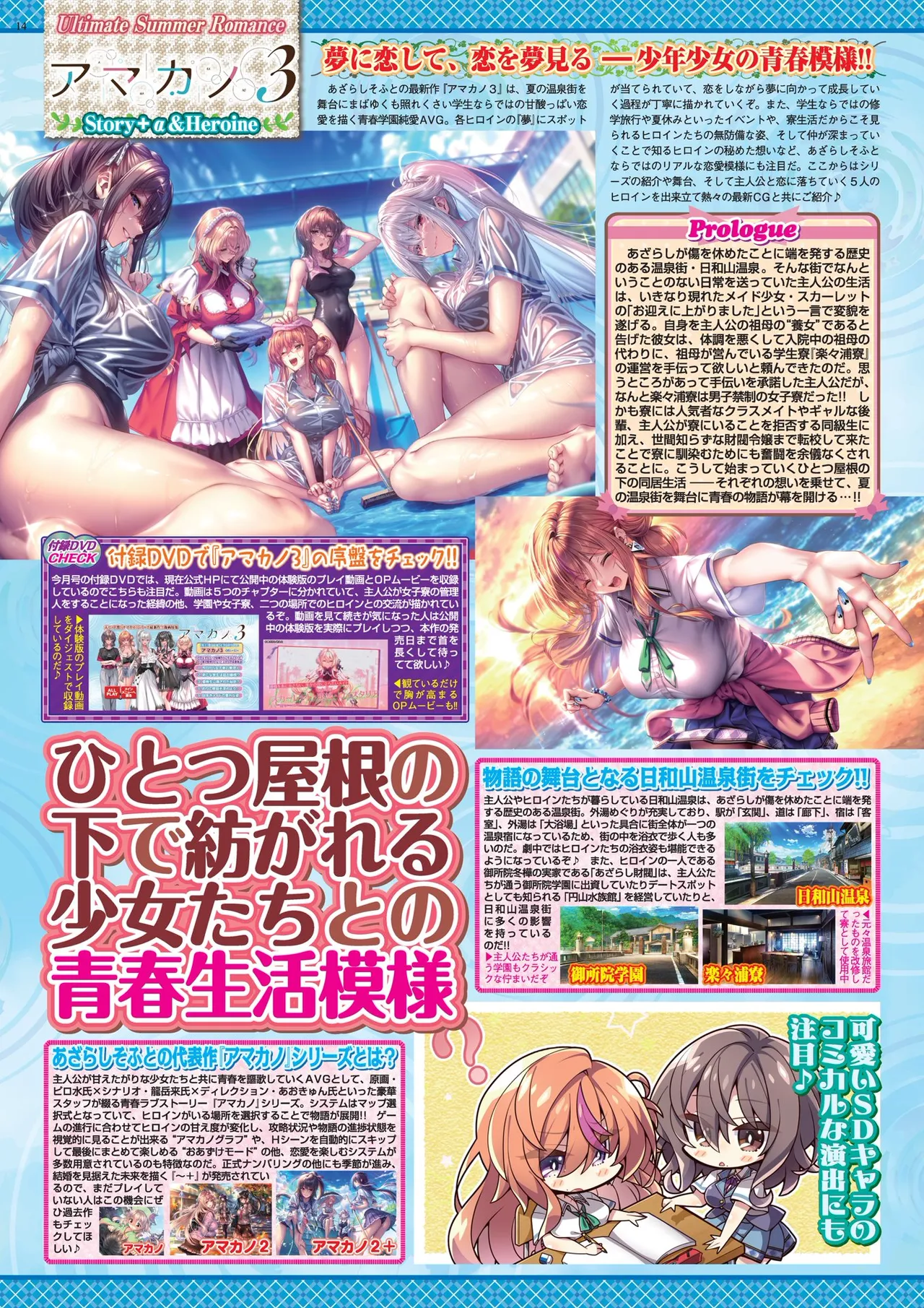 BugBug 2025-09 page 14 - full censorship anthology hentai manga - read online free