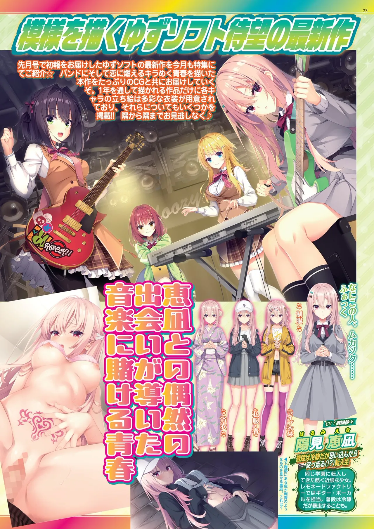 BugBug 2025-09 page 23 - full censorship anthology hentai manga - read online free