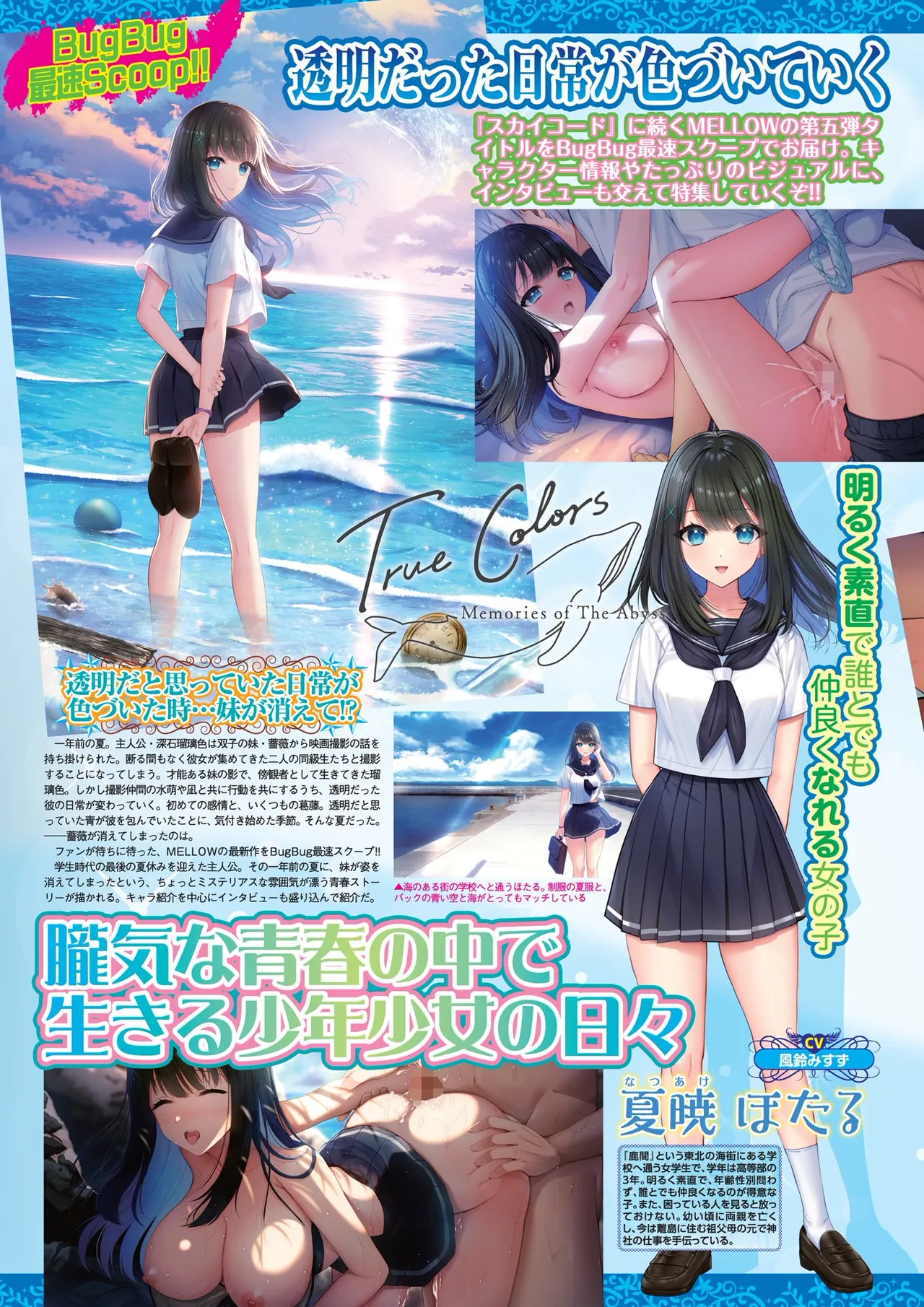 BugBug 2025-09 page 28 - full censorship anthology hentai manga - read online free