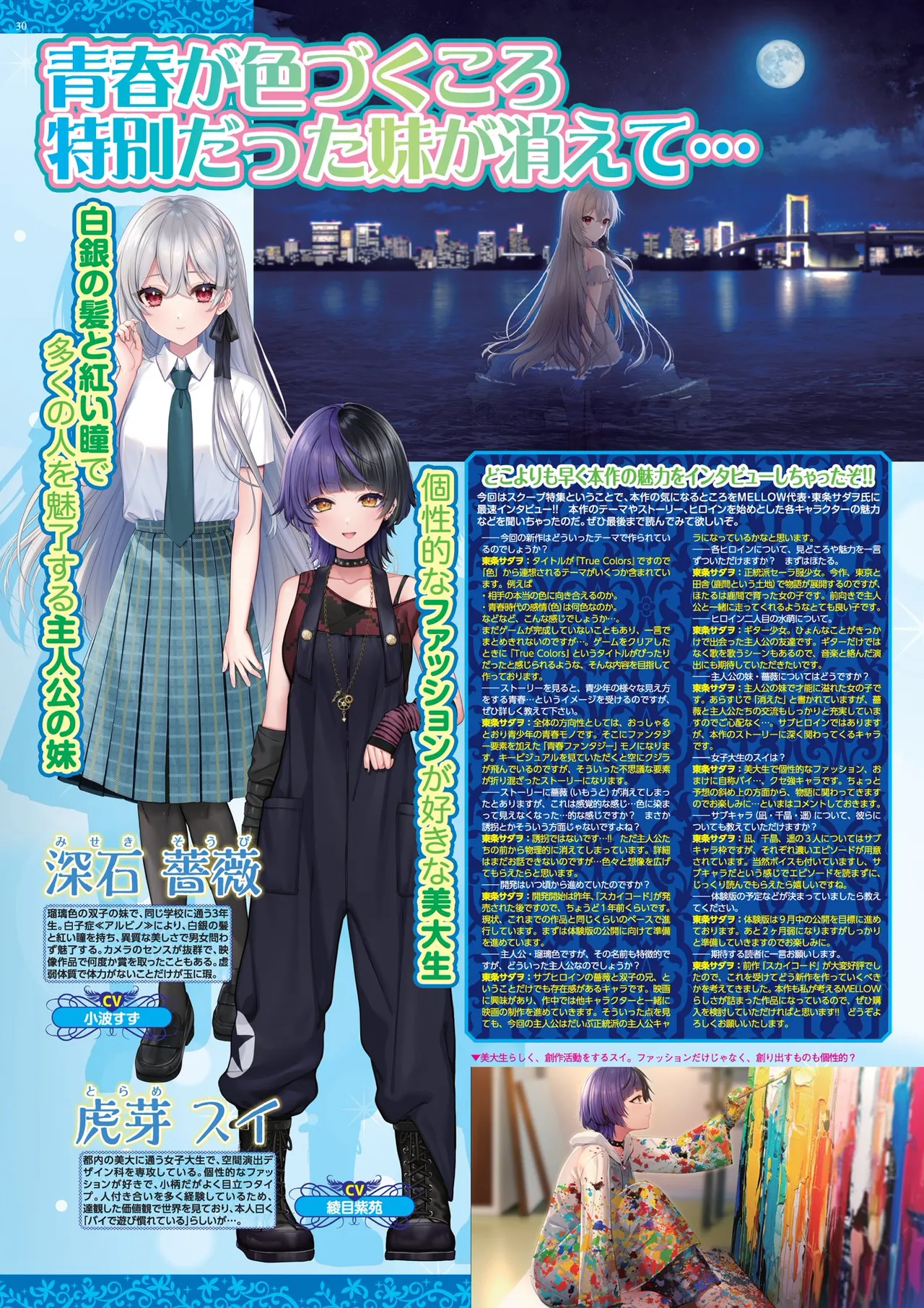 BugBug 2025-09 page 30 - full censorship anthology hentai manga - read online free