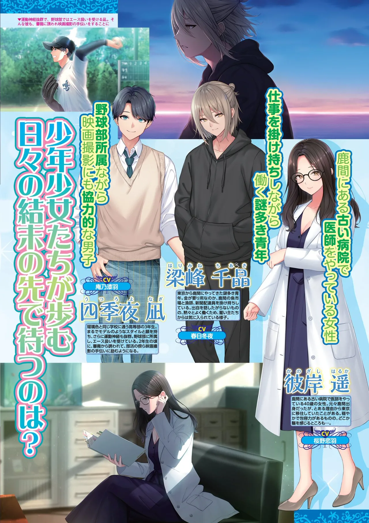 BugBug 2025-09 page 31 - full censorship anthology hentai manga - read online free