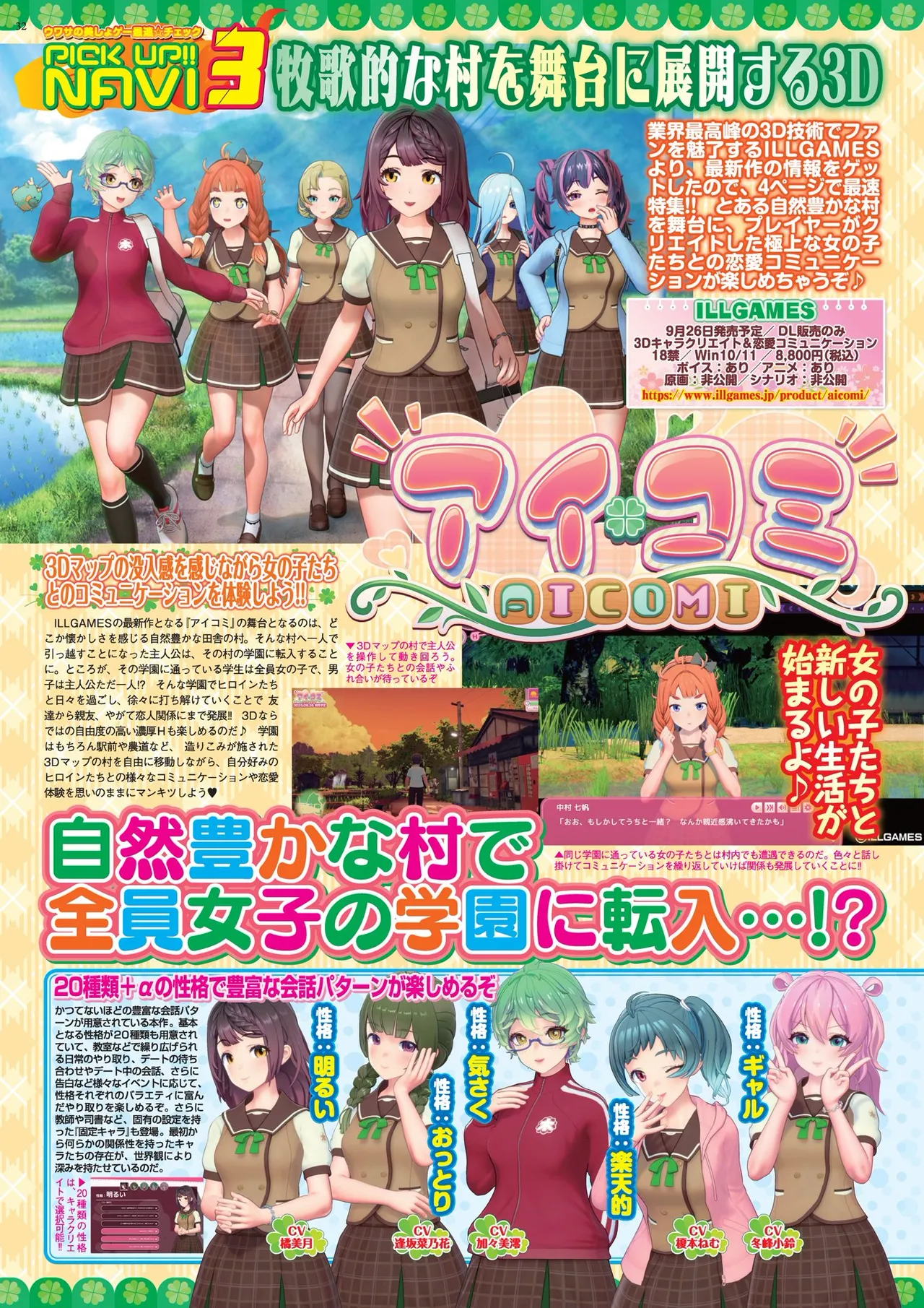 BugBug 2025-09 page 32 - full censorship anthology hentai manga - read online free