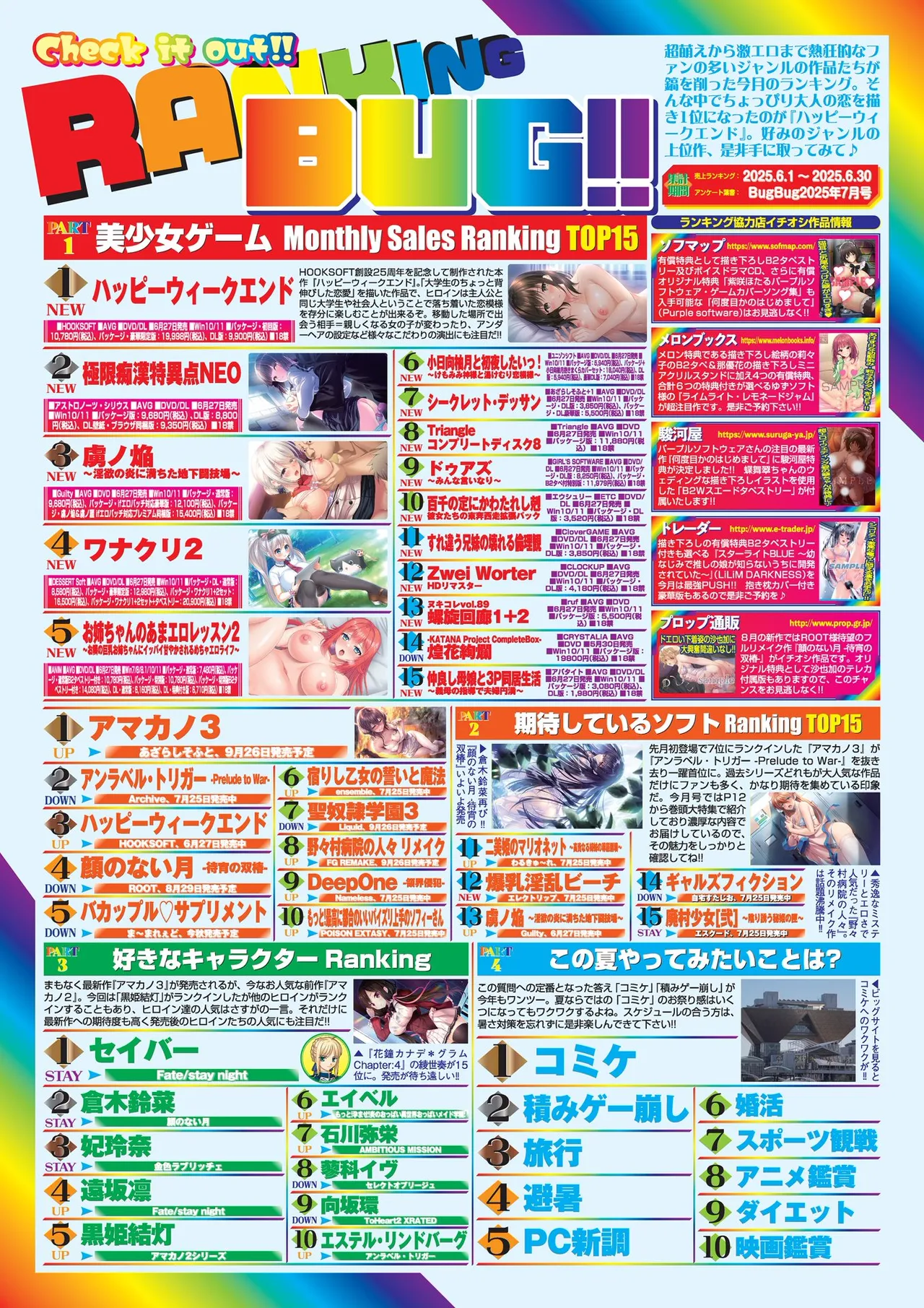 BugBug 2025-09 page 67 - full censorship anthology hentai manga - read online free