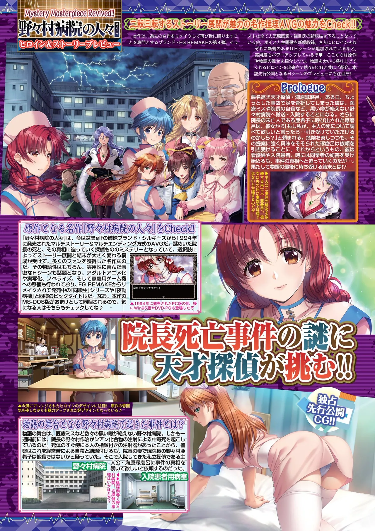 BugBug 2025-10 page 14 - full censorship anthology hentai manga - read online free