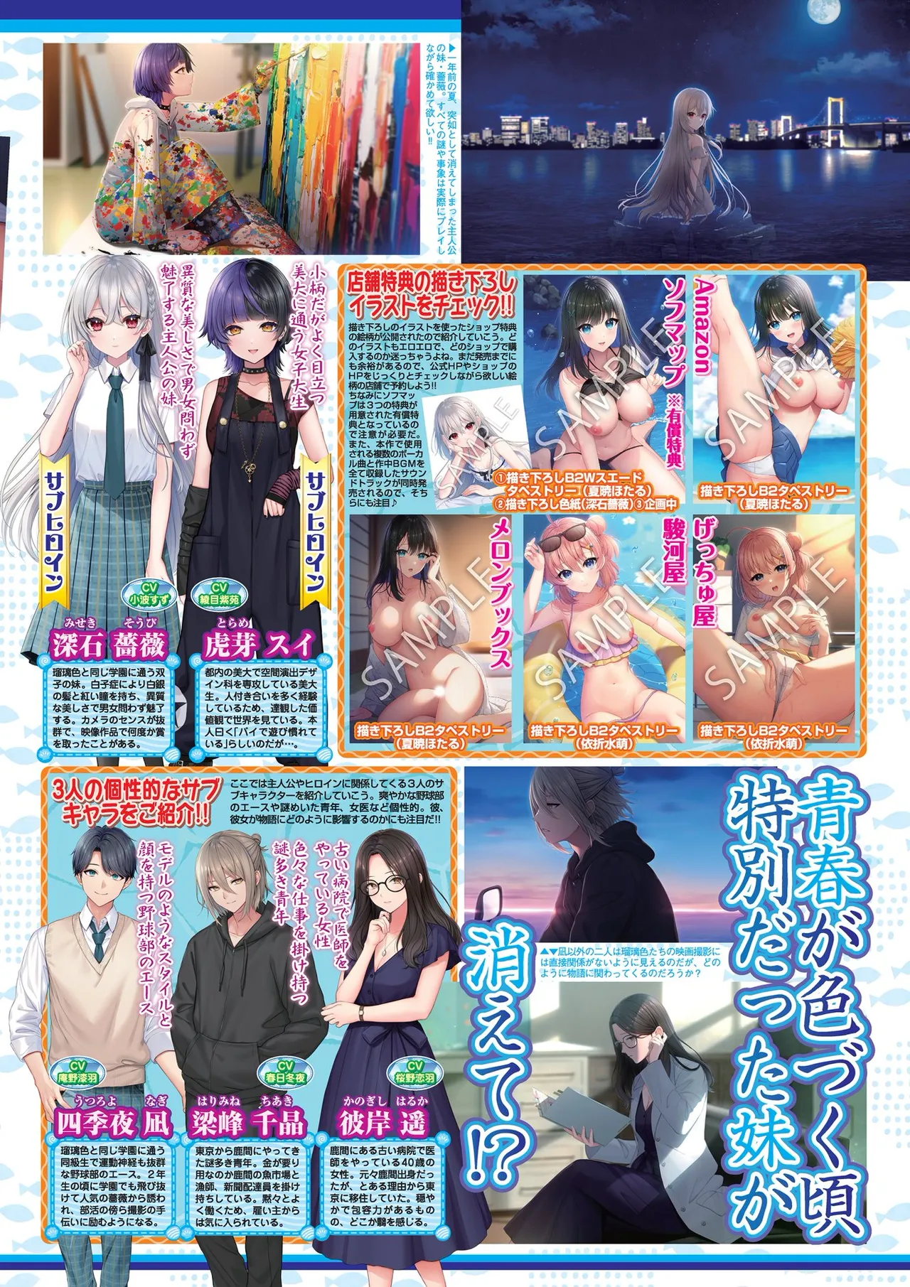 BugBug 2025-10 page 47 - full censorship anthology hentai manga - read online free