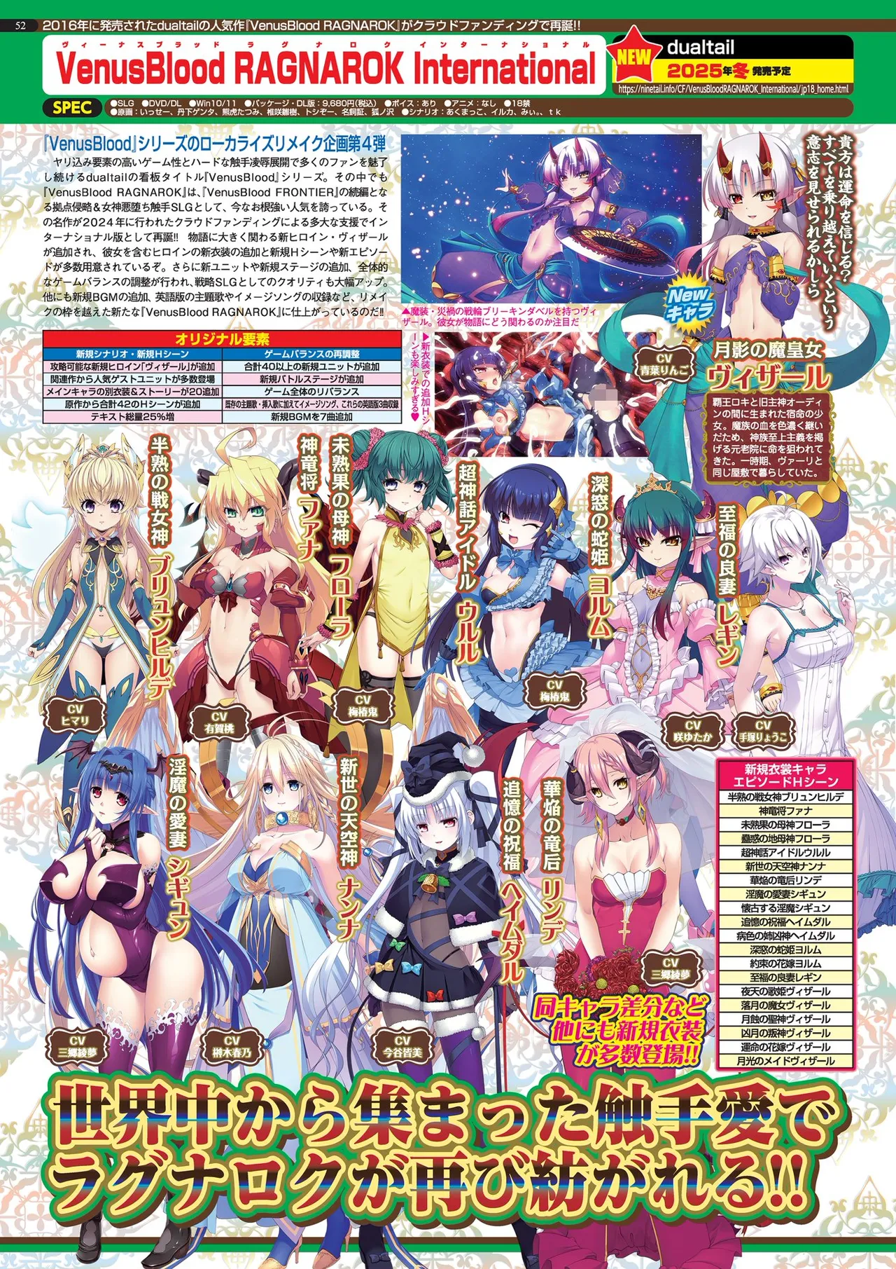 BugBug 2025-10 page 52 - full censorship anthology hentai manga - read online free