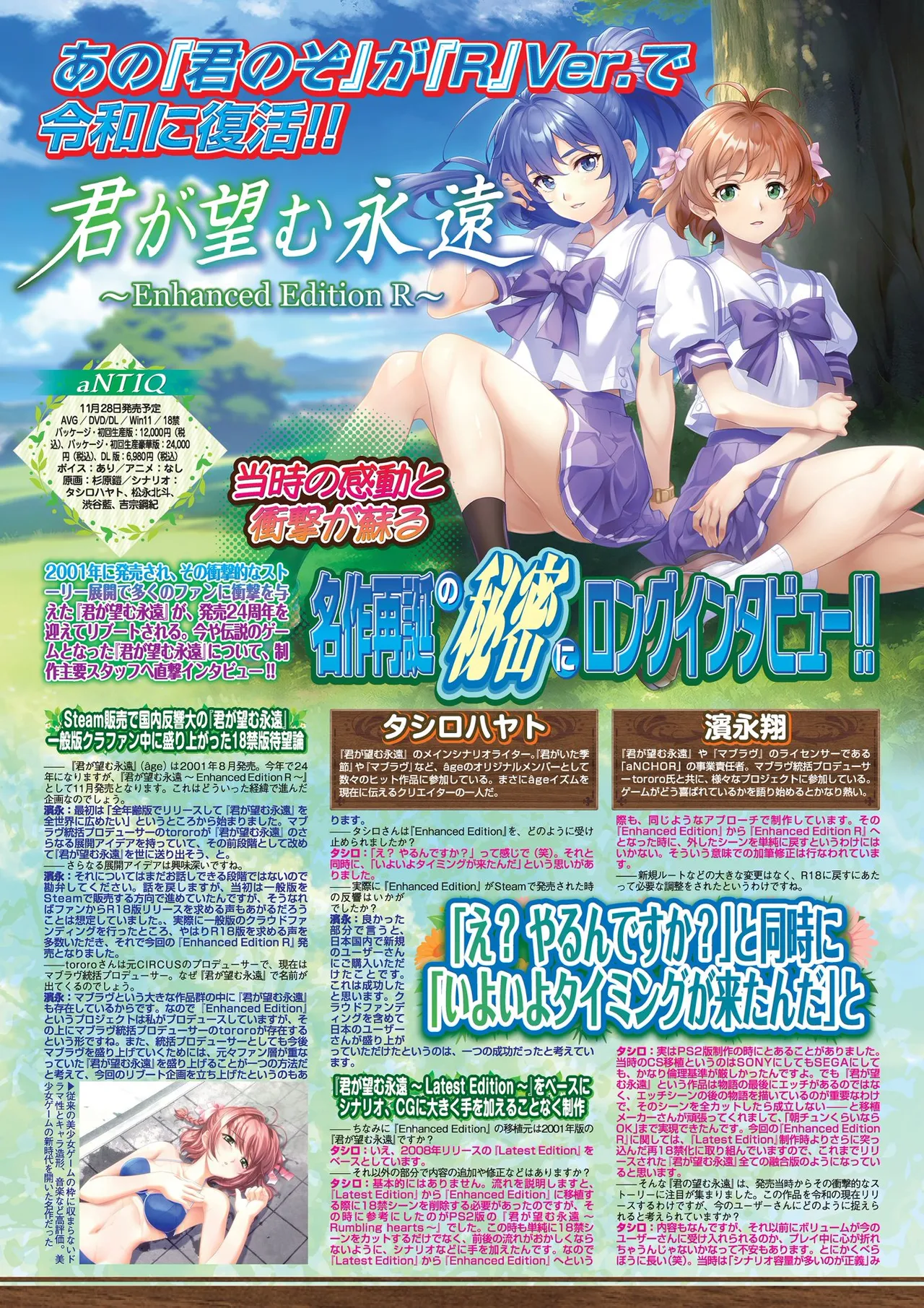 BugBug 2025-10 page 60 - full censorship anthology hentai manga - read online free