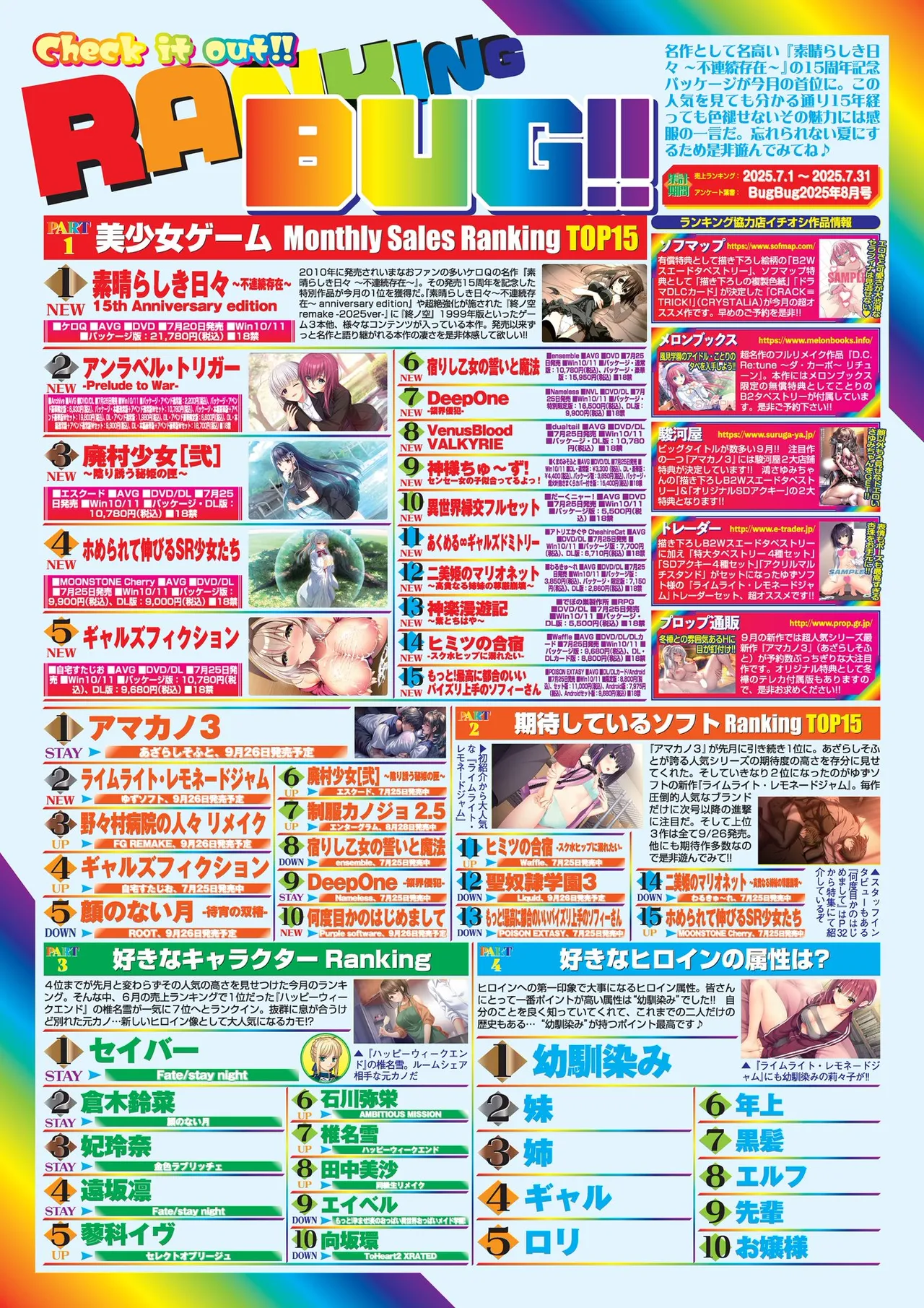 BugBug 2025-10 page 67 - full censorship anthology hentai manga - read online free