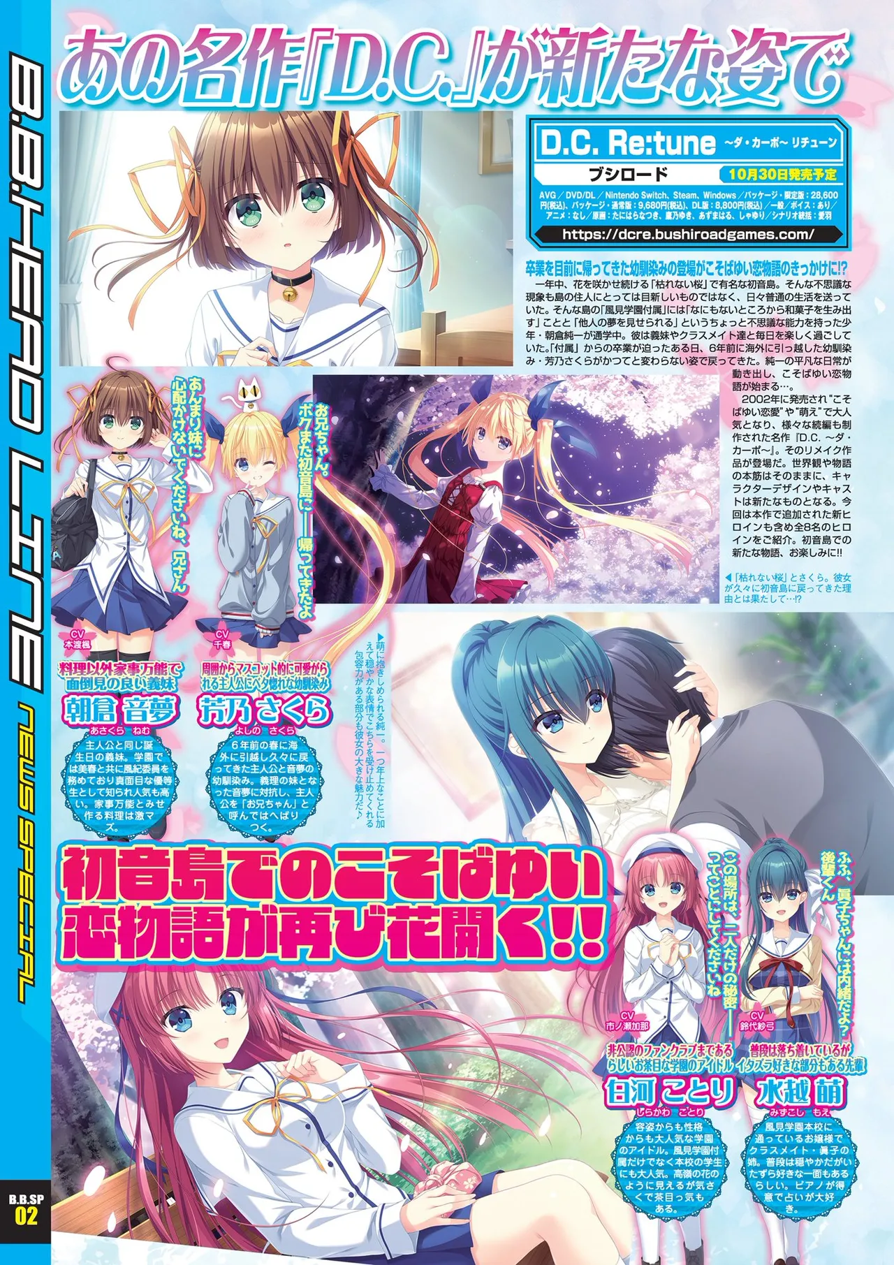 BugBug 2025-10 - Page 8