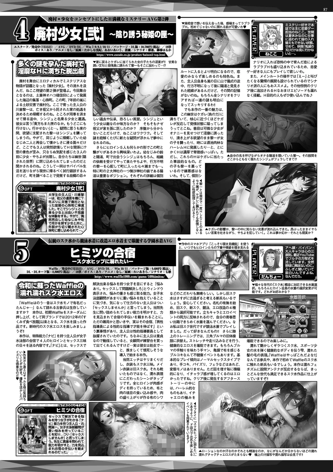 BugBug 2025-10 page 85 - full censorship anthology hentai manga - read online free