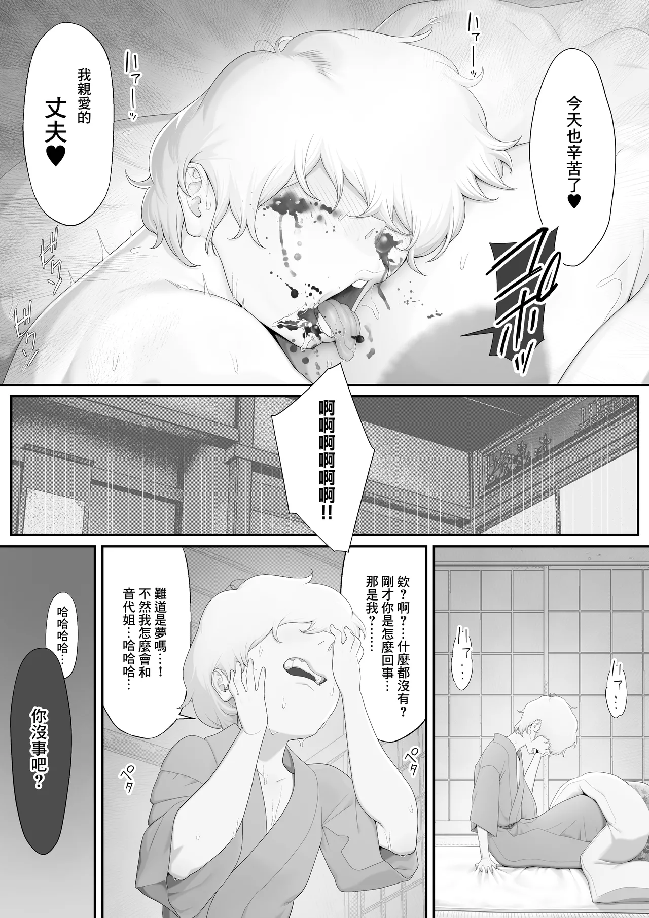 Jorou no Yado | 女郎之宿 page 12 original parody - milf big breasts hentai manga - read online free