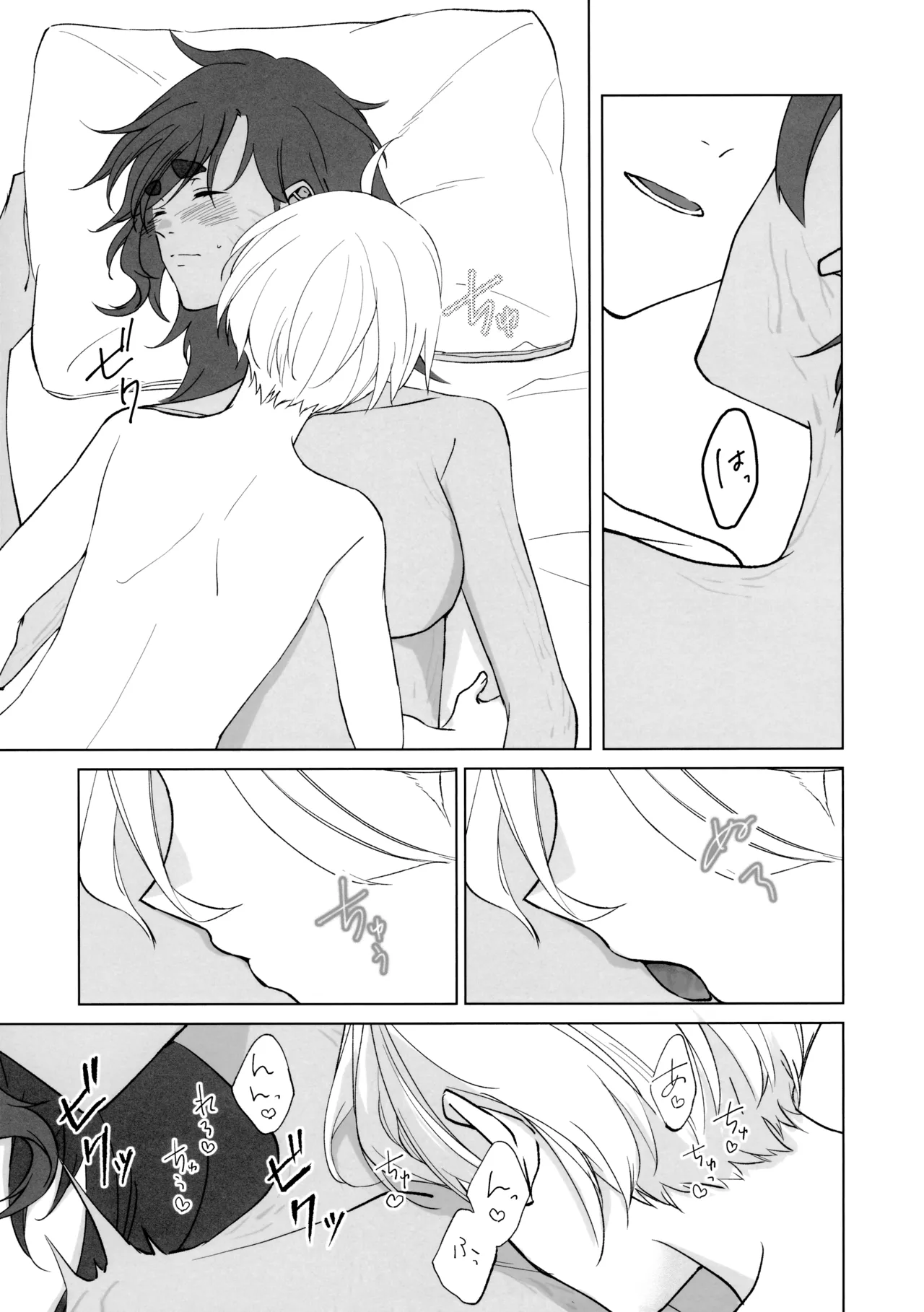 Their Wedding Night - Page 13