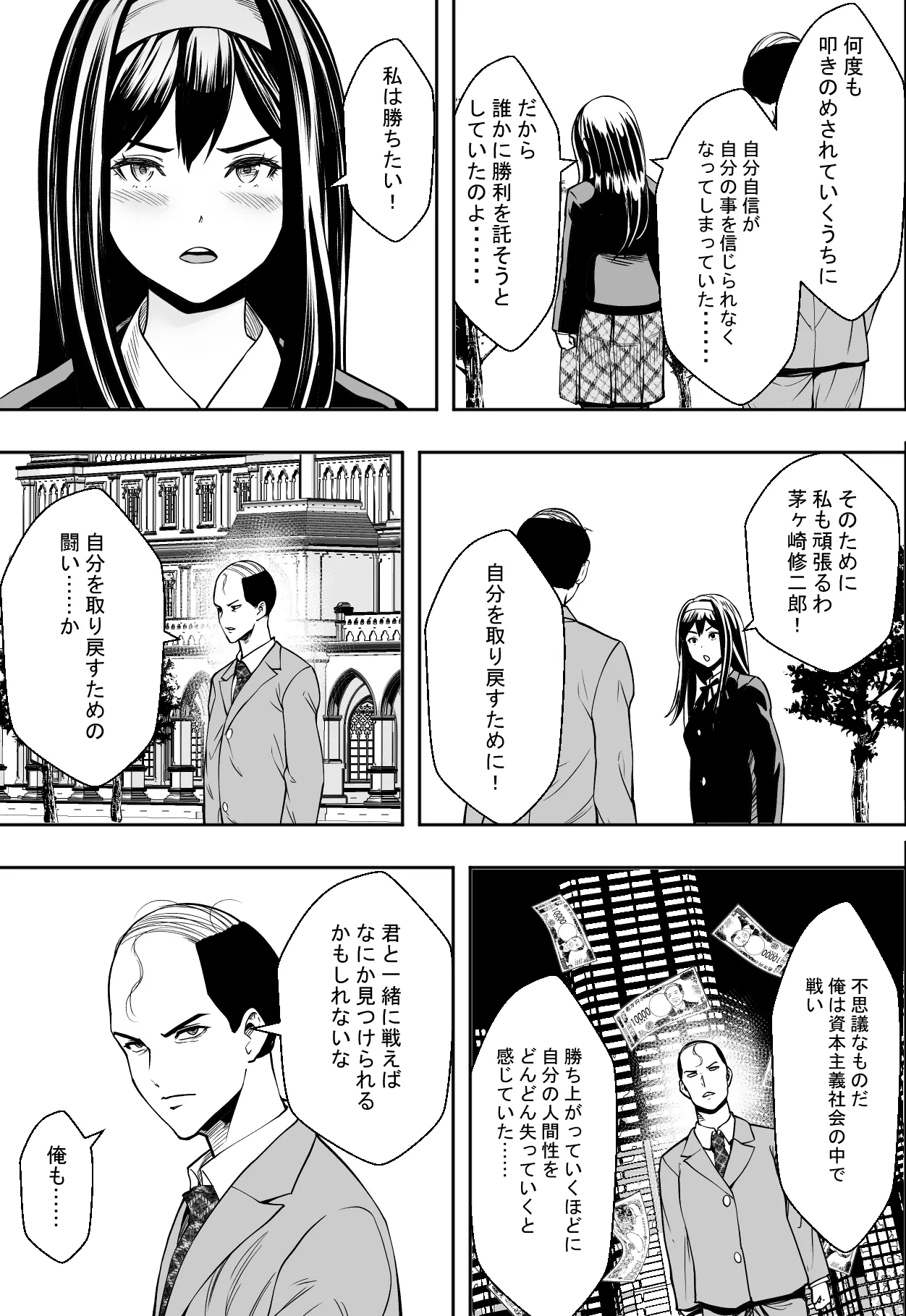 Seikou de Tougi Suru Joshigakuin page 25 original parody - squirting anal hentai manga - read online free