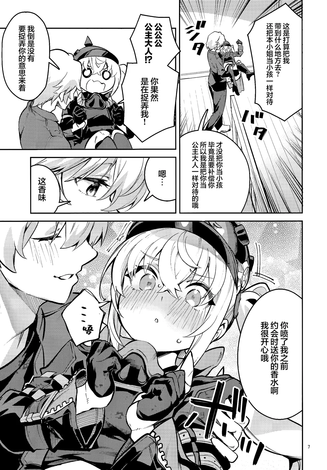Preview page 7