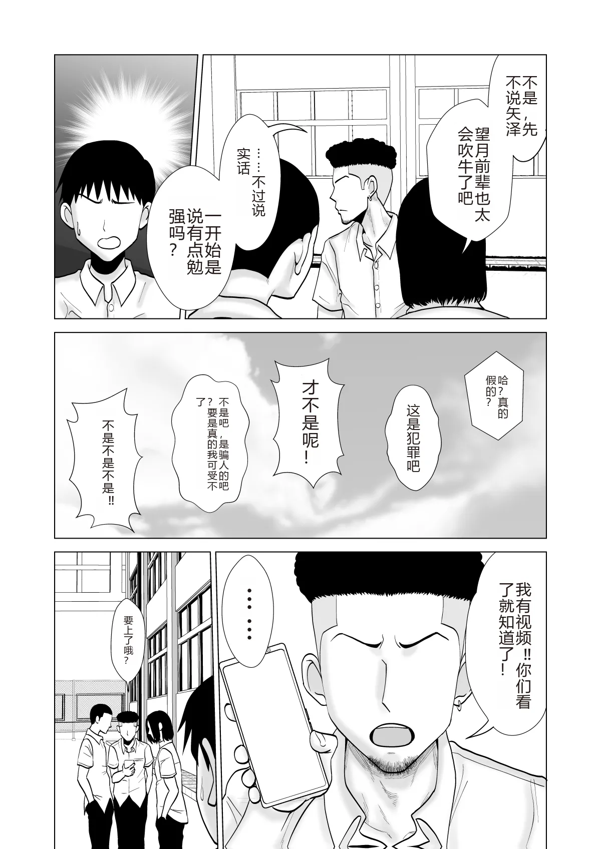 Kanojo no Shiteru Iinkai - Page 10