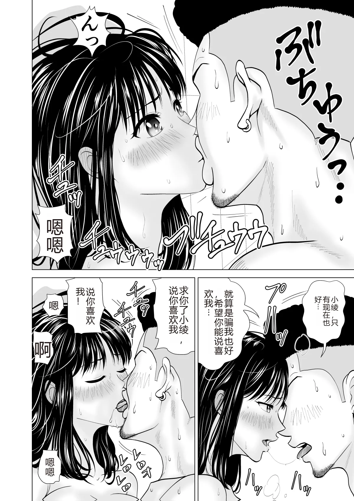 Kanojo no Shiteru Iinkai page 38 original parody - big breasts schoolboy uniform hentai manga - read online free