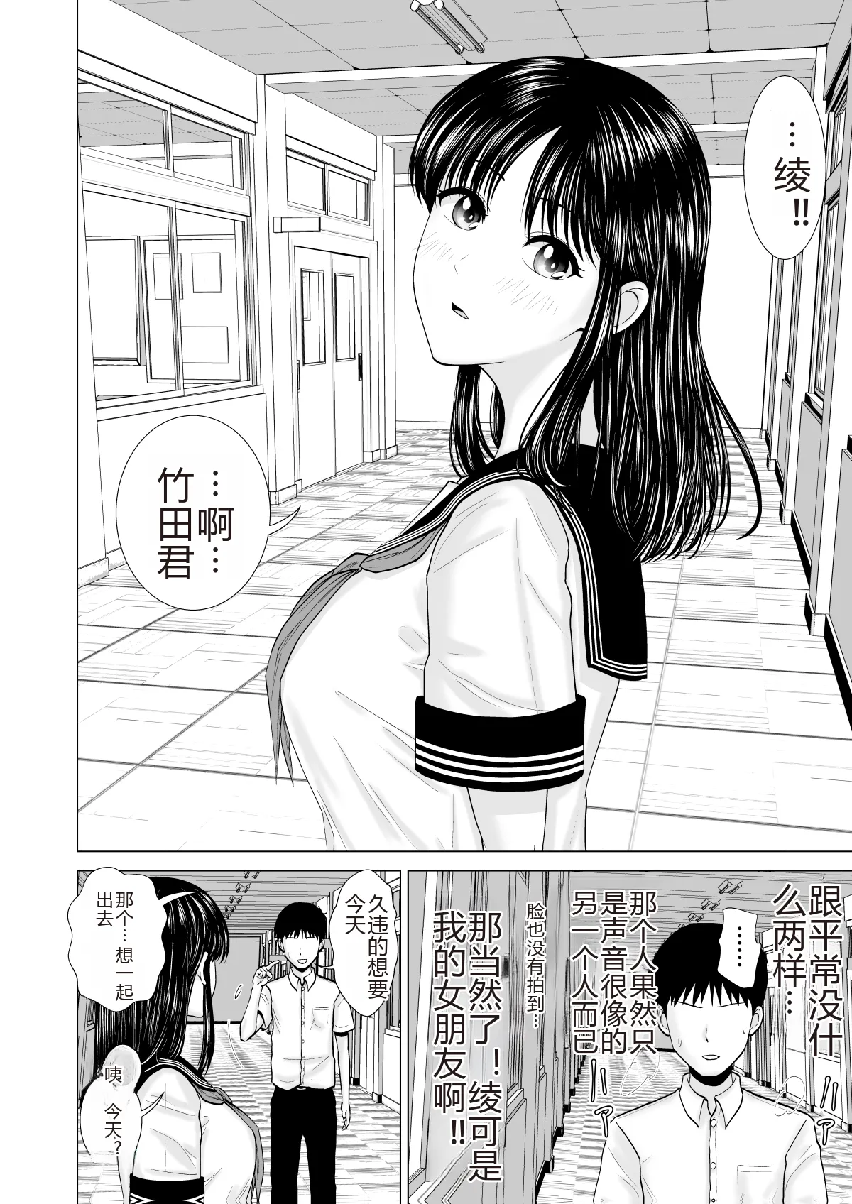 Kanojo no Shiteru Iinkai - Page 48