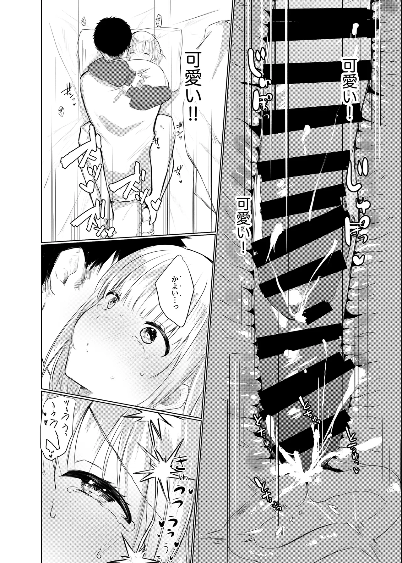 Itsuka wa JK Kayoizuma page 26 original parody - kissing schoolgirl uniform hentai manga - read online free