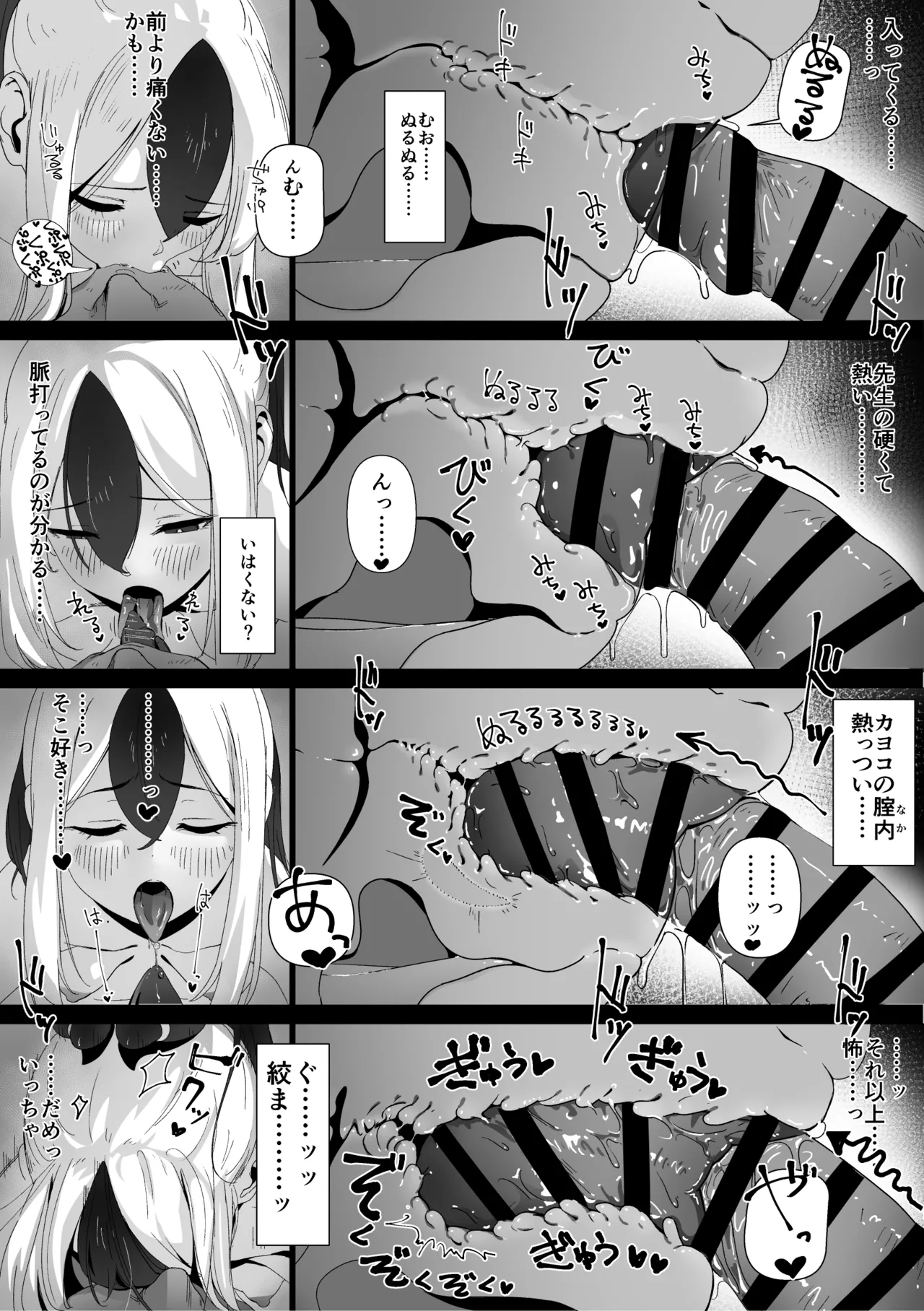 Kayoko to Sex suru Hon Zenpen page 30 featuring kayoko onikata blue archive parody - squirting handjob hentai manga - read online free