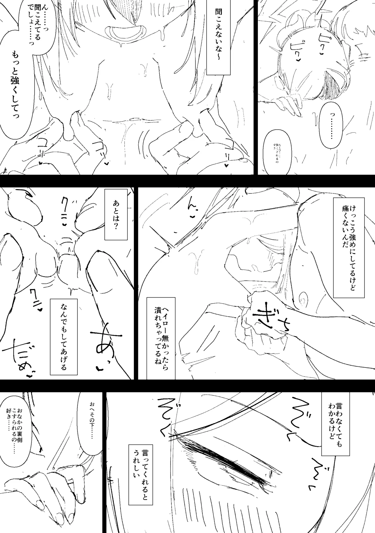 Kayoko to Sex suru Hon Zenpen - Page 63
