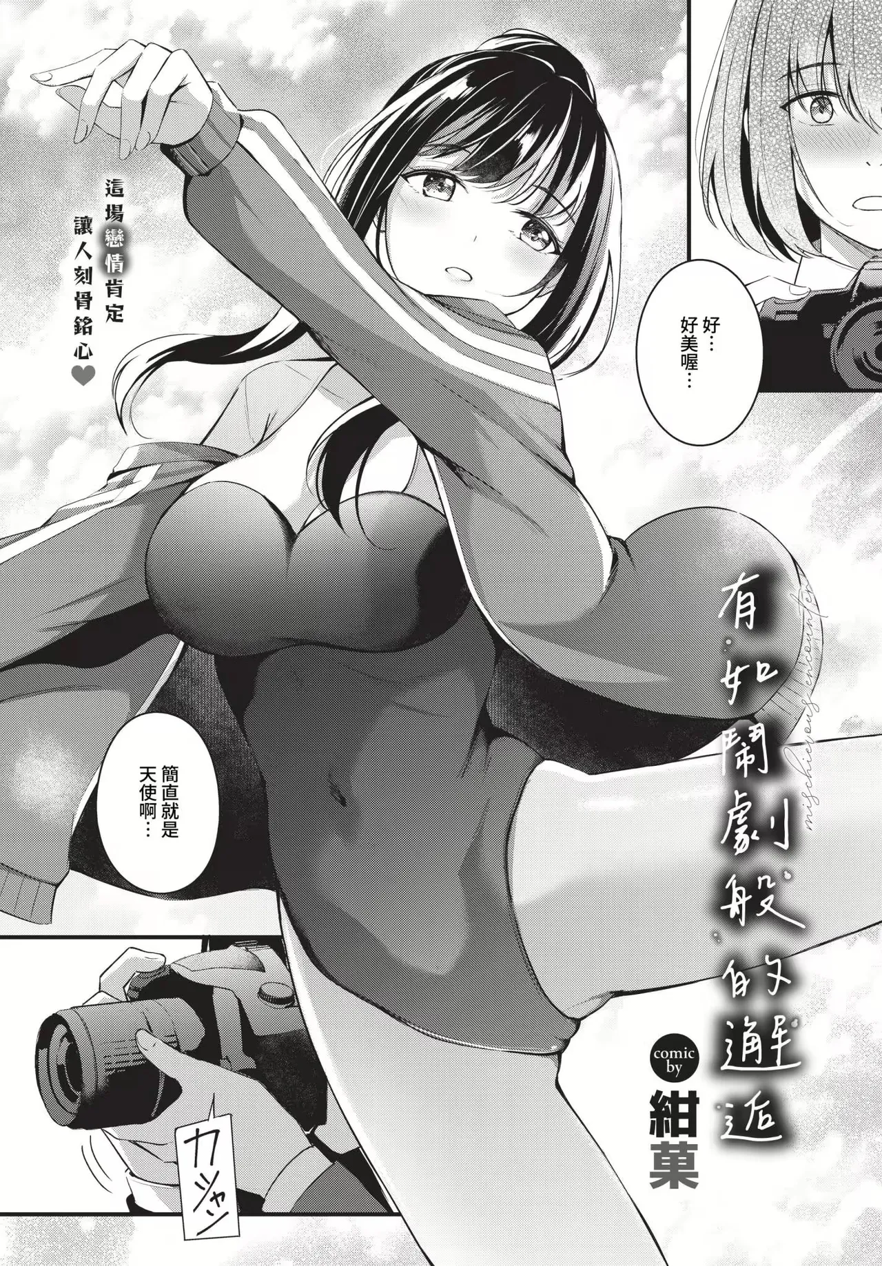 Melt with you + Partner Tokubetsuhen page 110 - big breasts compilation hentai manga - read online free