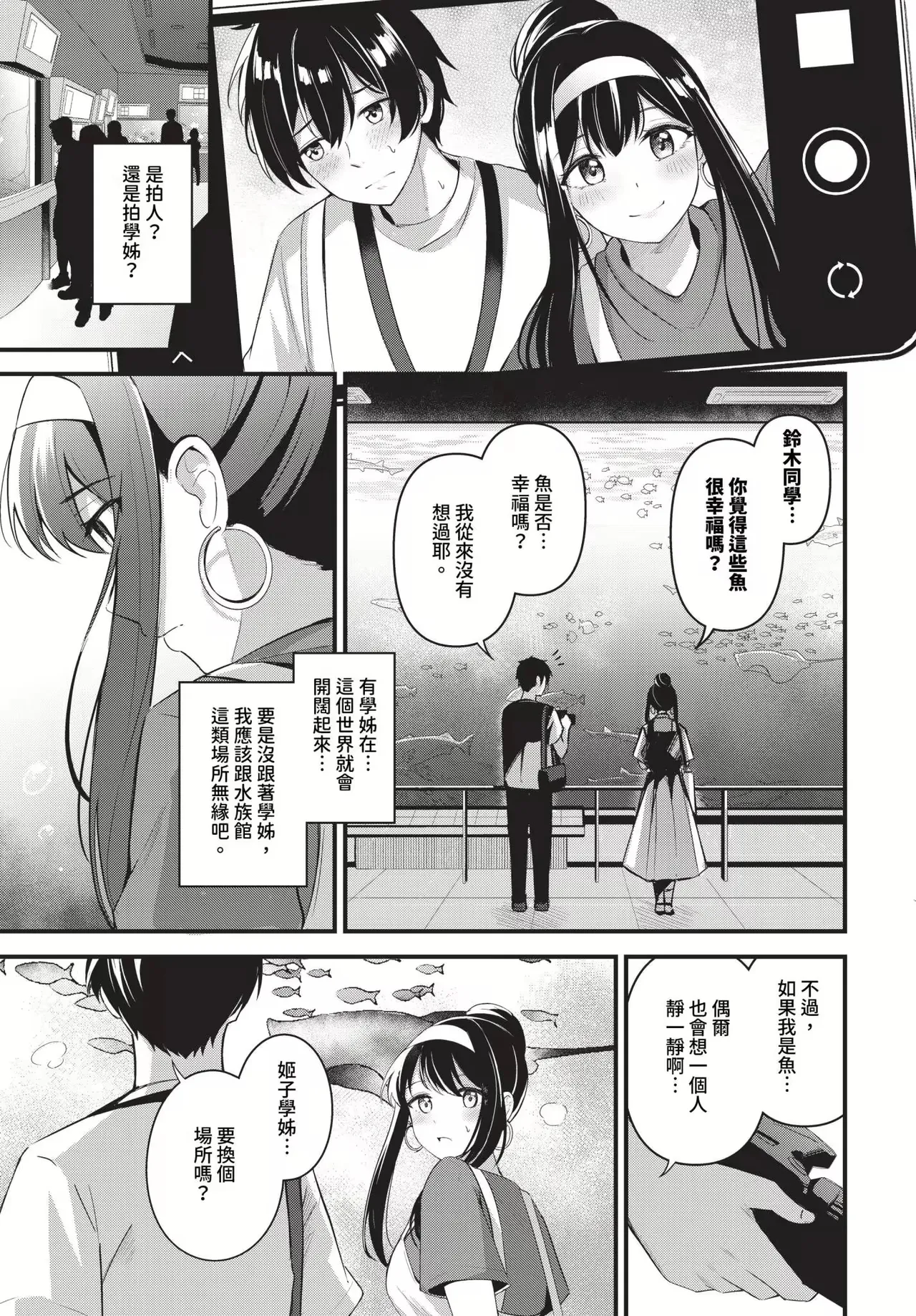 Melt with you + Partner Tokubetsuhen page 115 - big breasts compilation hentai manga - read online free