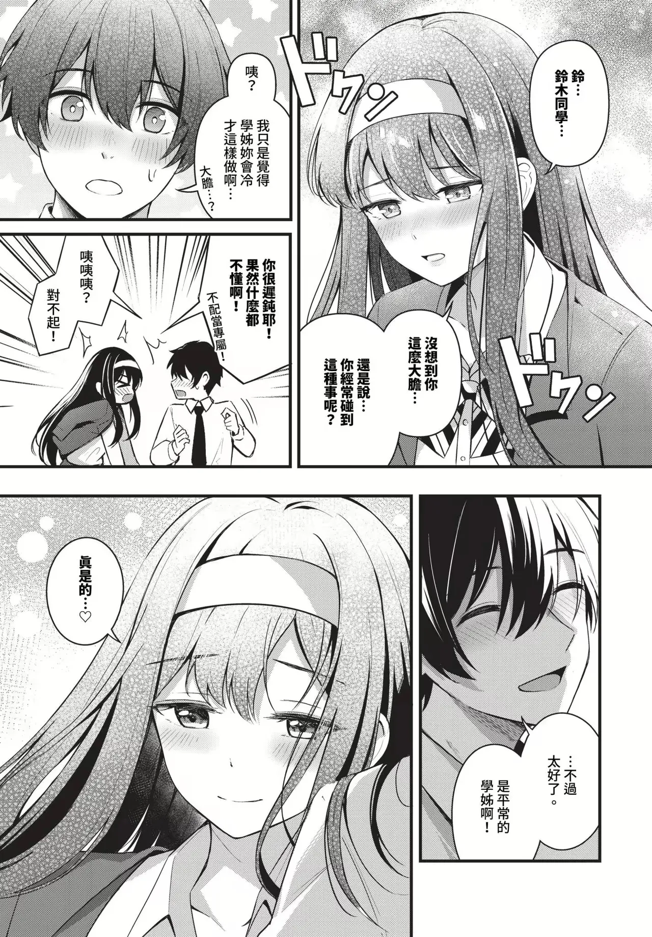 Melt with you + Partner Tokubetsuhen page 121 - big breasts compilation hentai manga - read online free