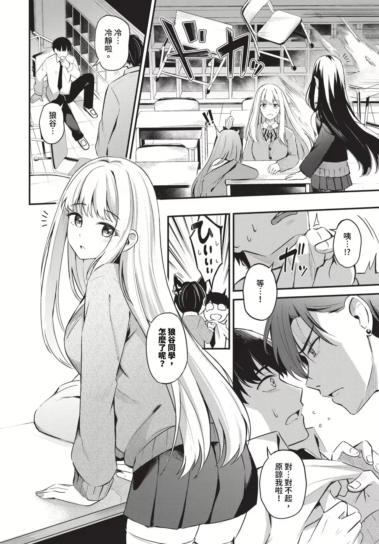 Melt with you + Partner Tokubetsuhen page 142 - big breasts compilation hentai manga - read online free