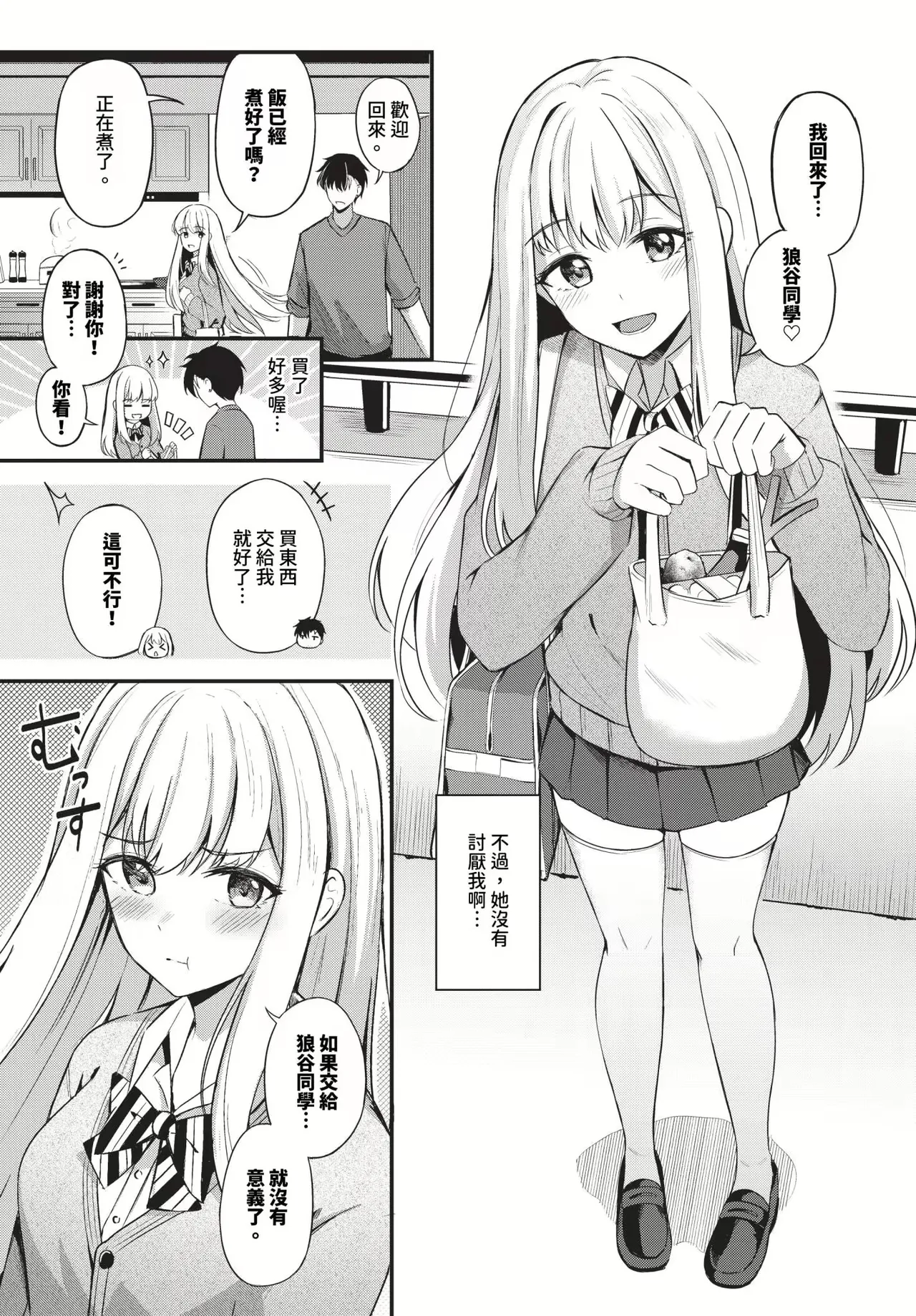 Melt with you + Partner Tokubetsuhen page 145 - big breasts compilation hentai manga - read online free