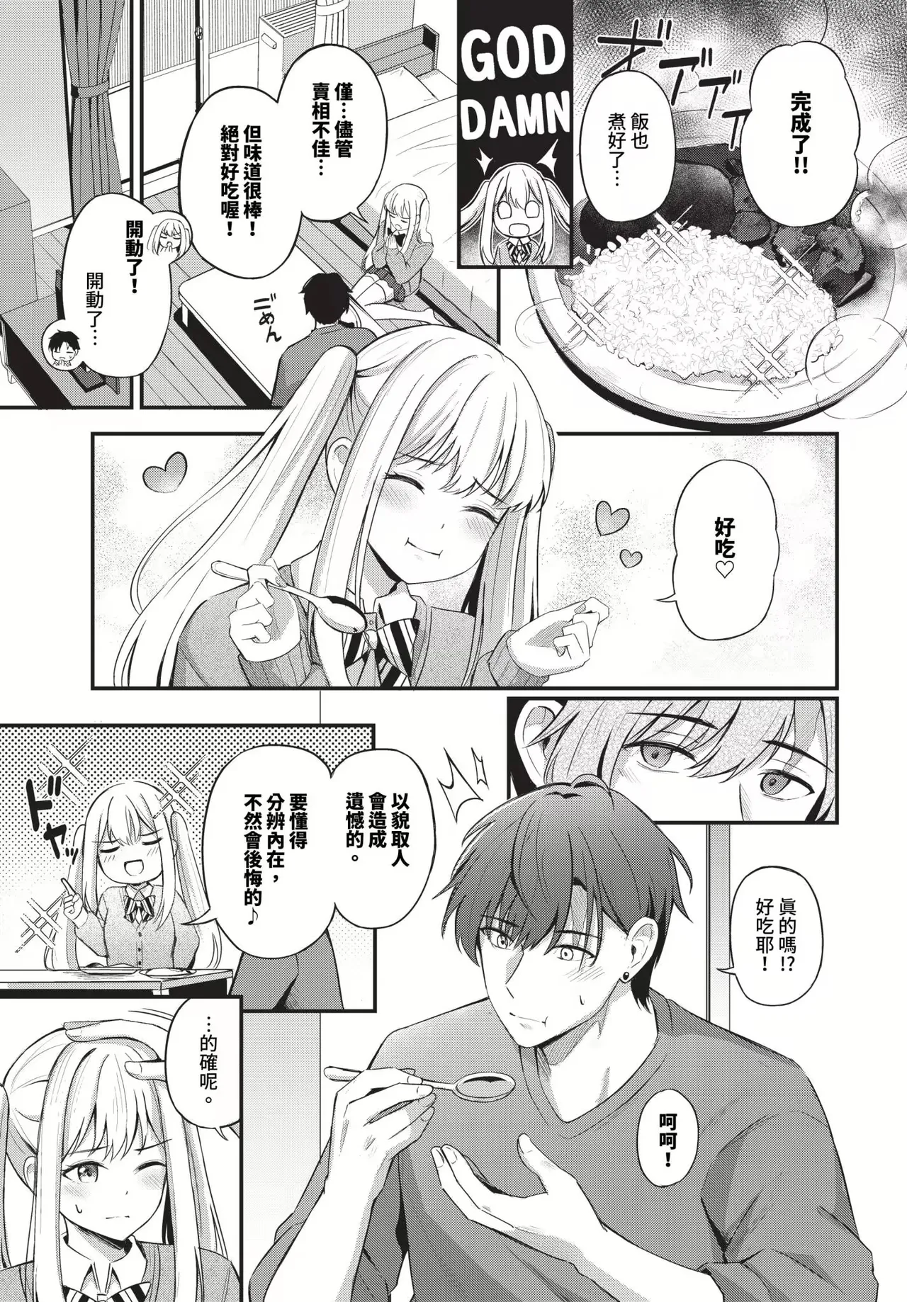 Melt with you + Partner Tokubetsuhen - Page 147