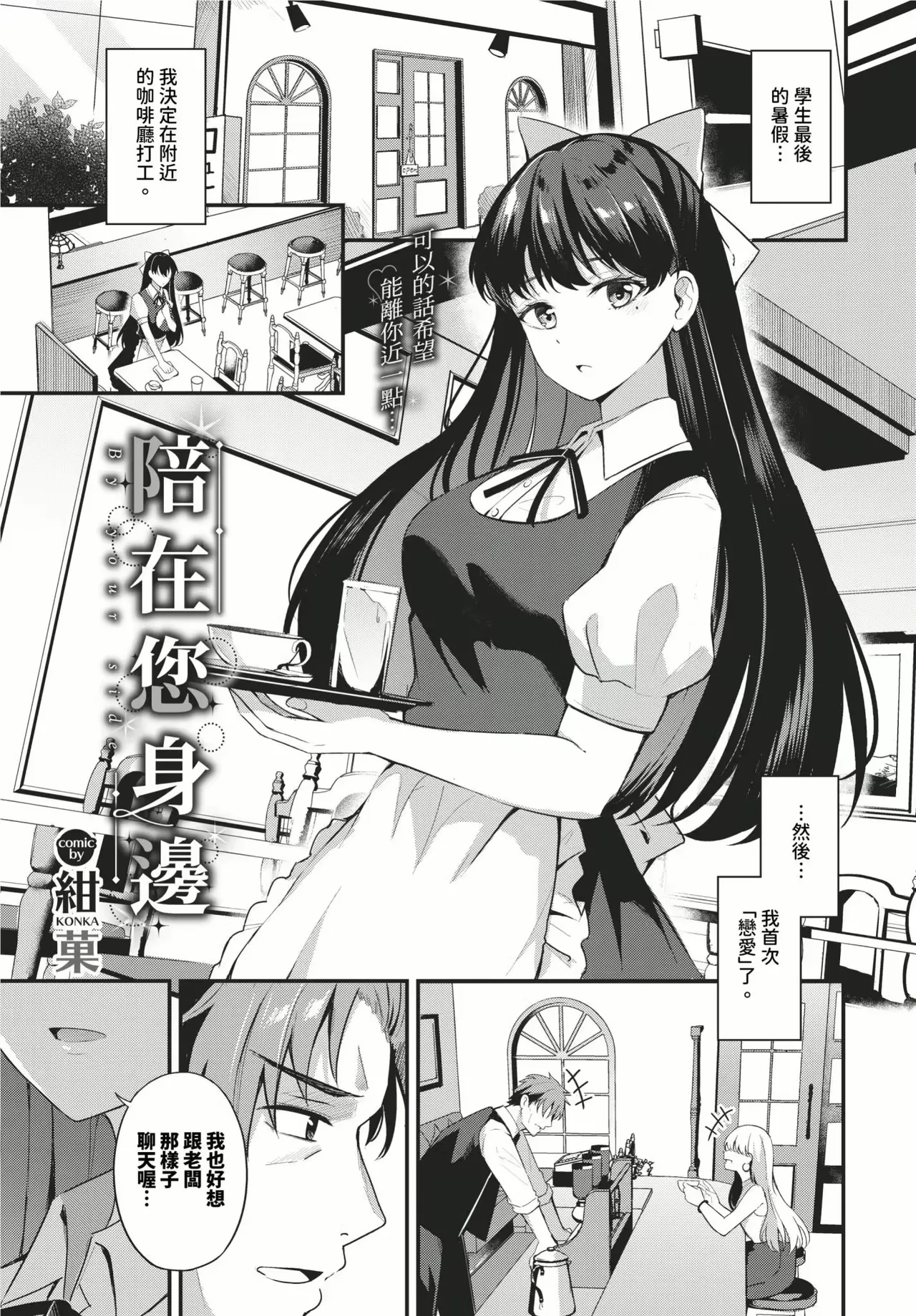 Melt with you + Partner Tokubetsuhen page 165 - big breasts compilation hentai manga - read online free